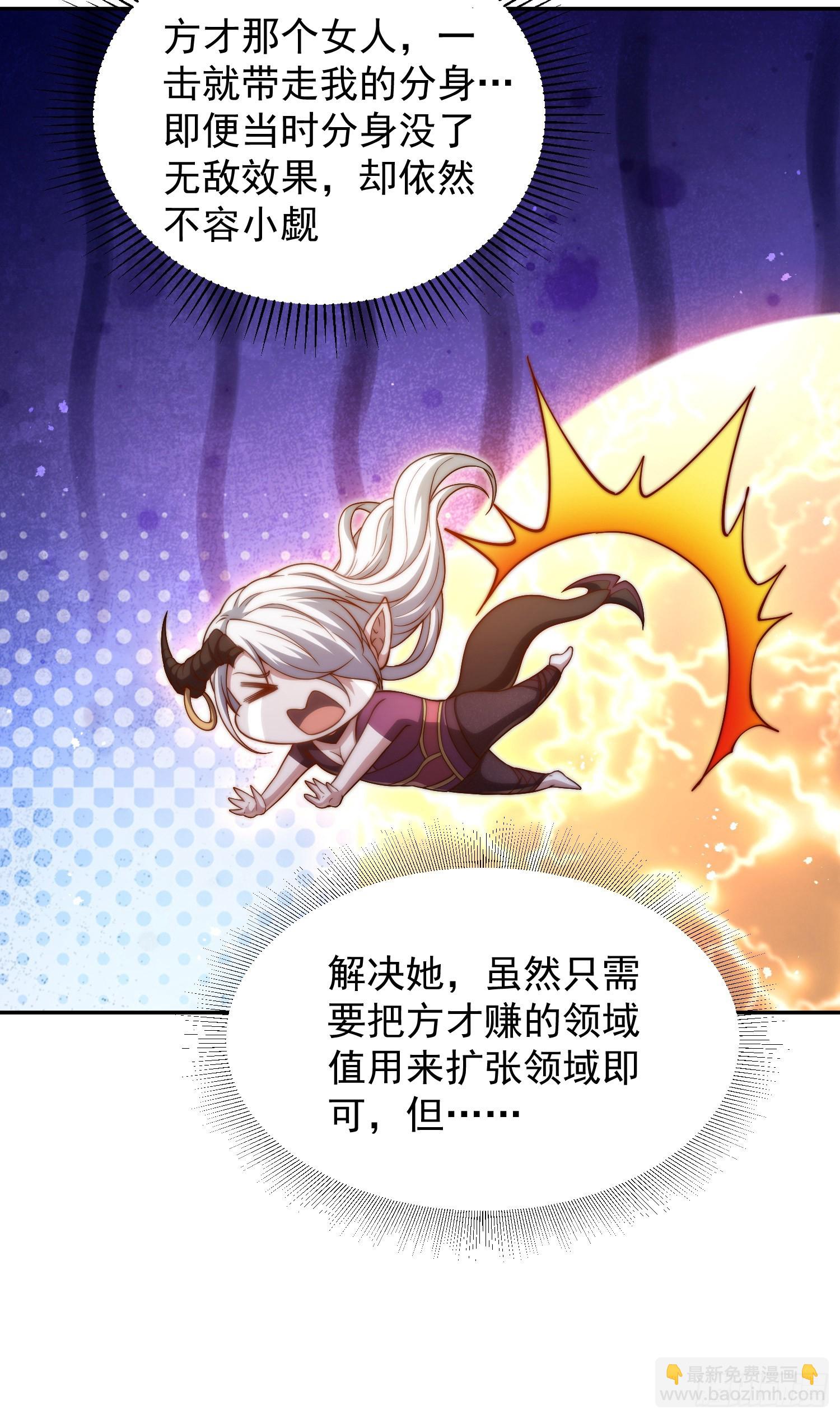 開局就無敵 - 第64話 喚醒璇楚(1/2) - 7