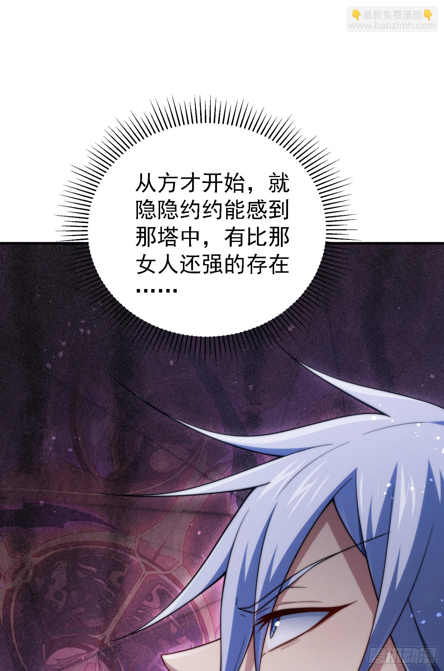 開局就無敵 - 第64話 喚醒璇楚(1/2) - 8