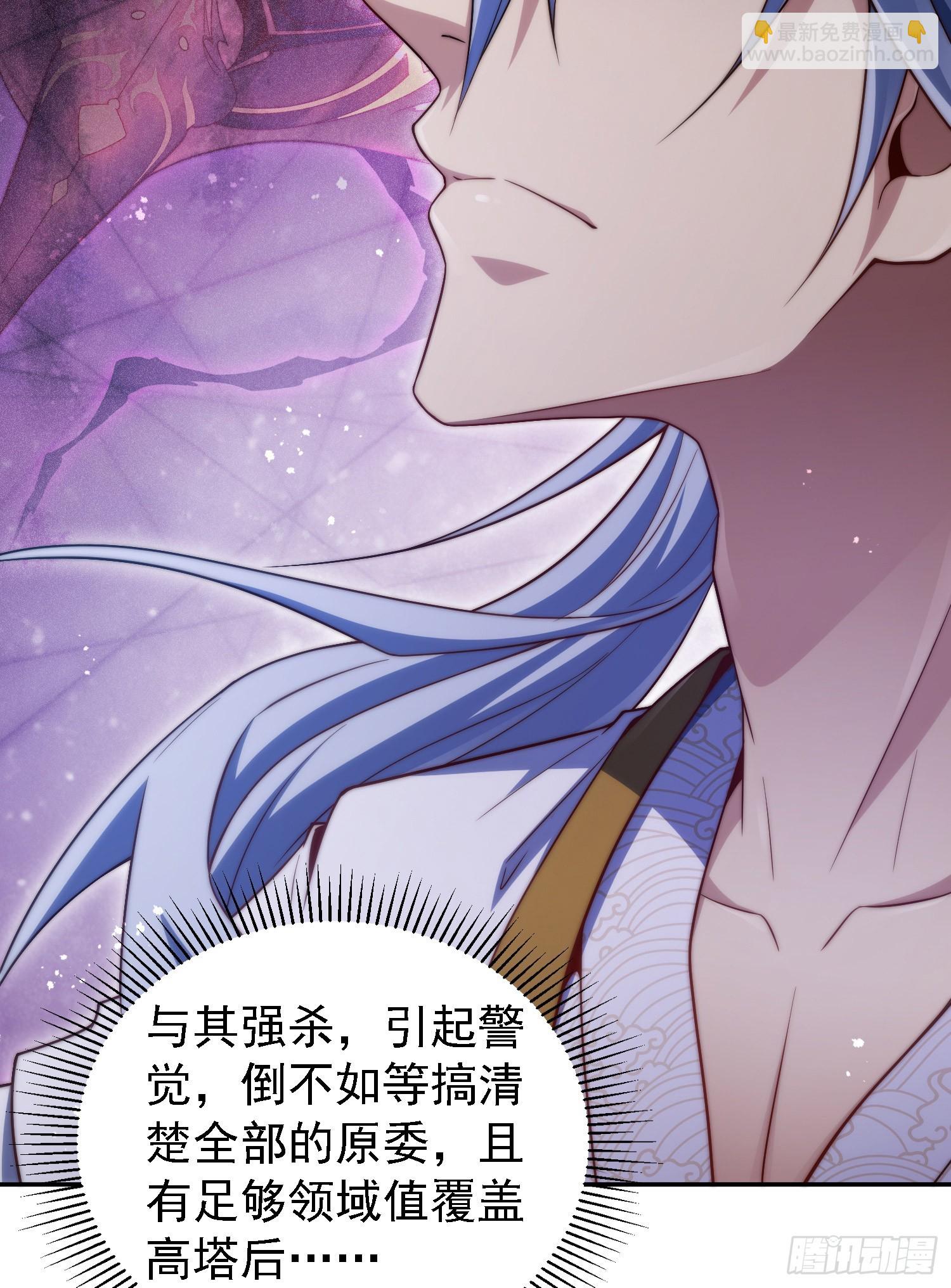 開局就無敵 - 第64話 喚醒璇楚(1/2) - 1