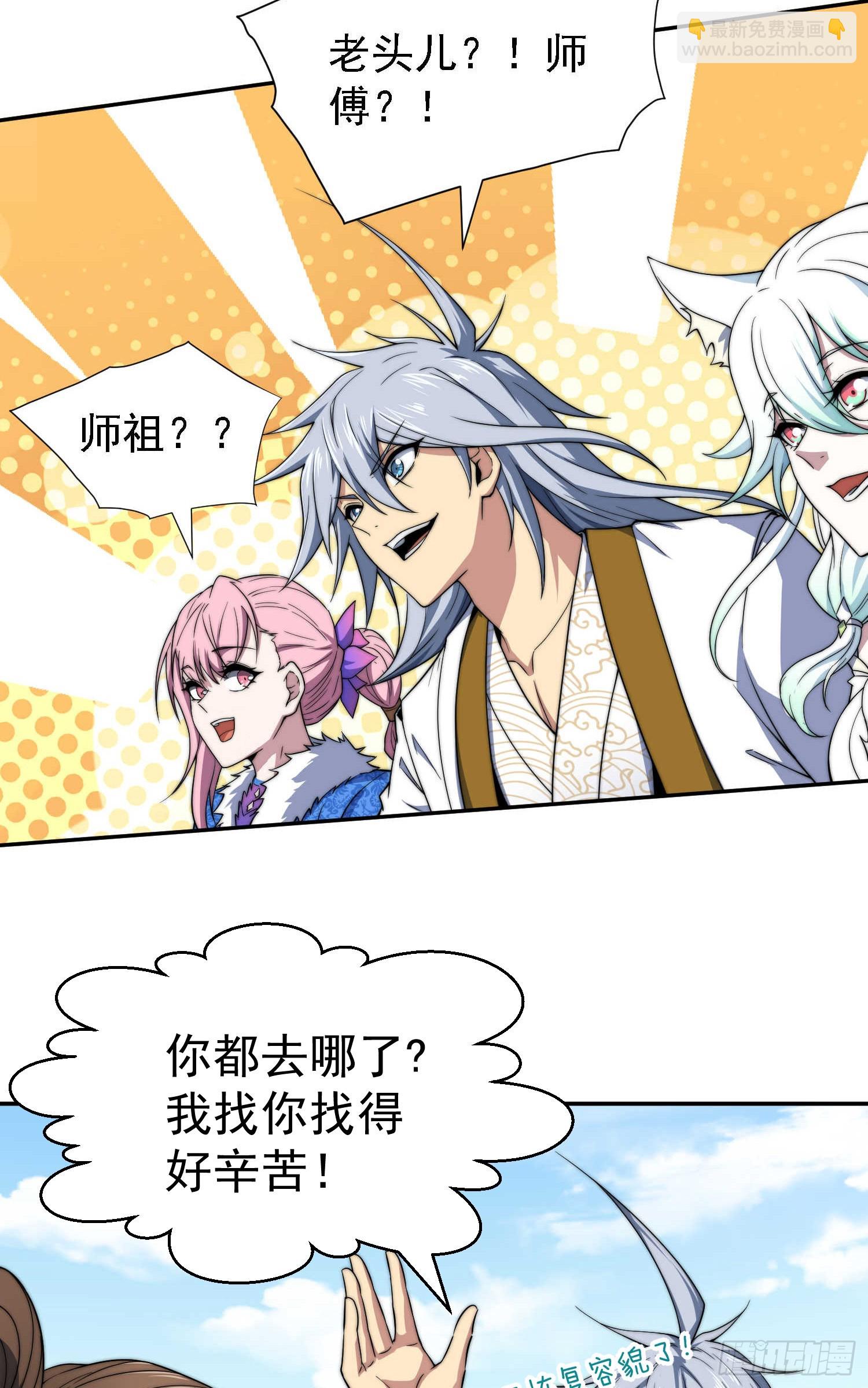 開局就無敵 - 第64話 喚醒璇楚(1/2) - 7