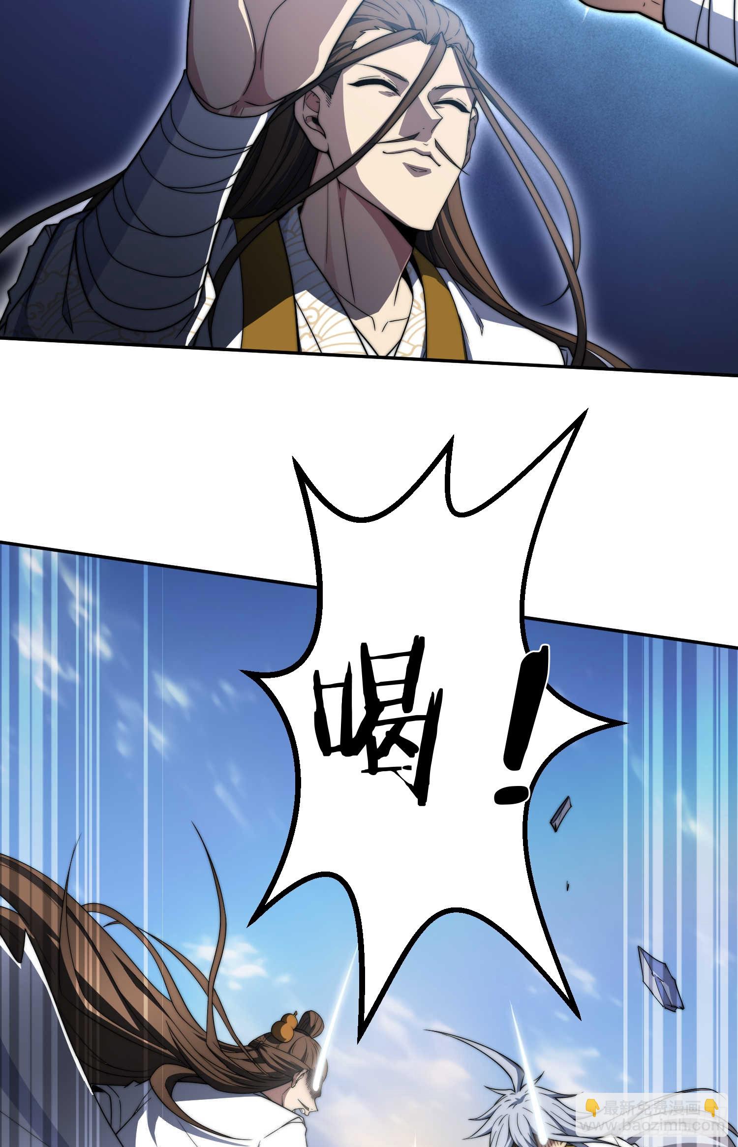 開局就無敵 - 第64話 喚醒璇楚(1/2) - 1