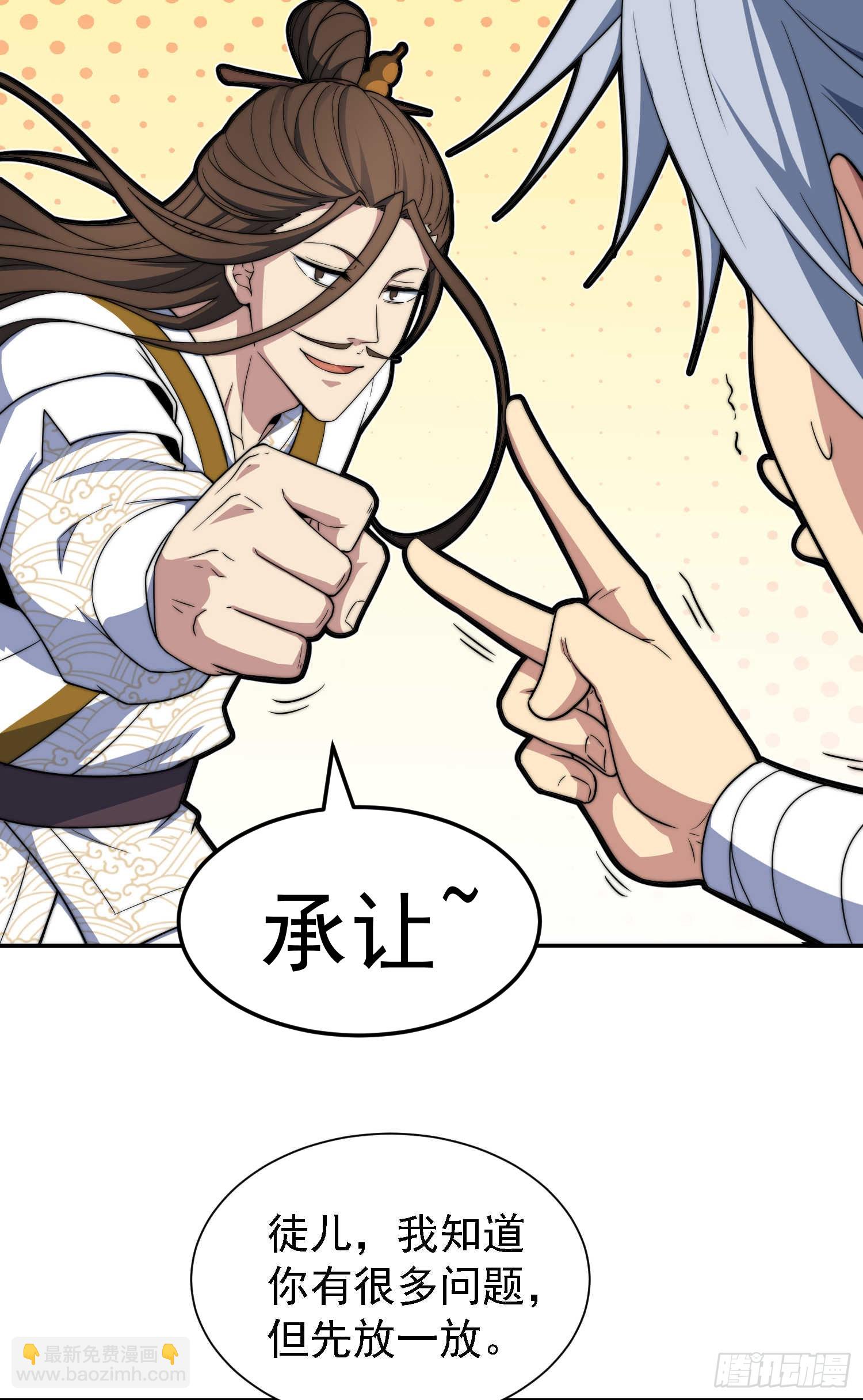 開局就無敵 - 第64話 喚醒璇楚(1/2) - 3