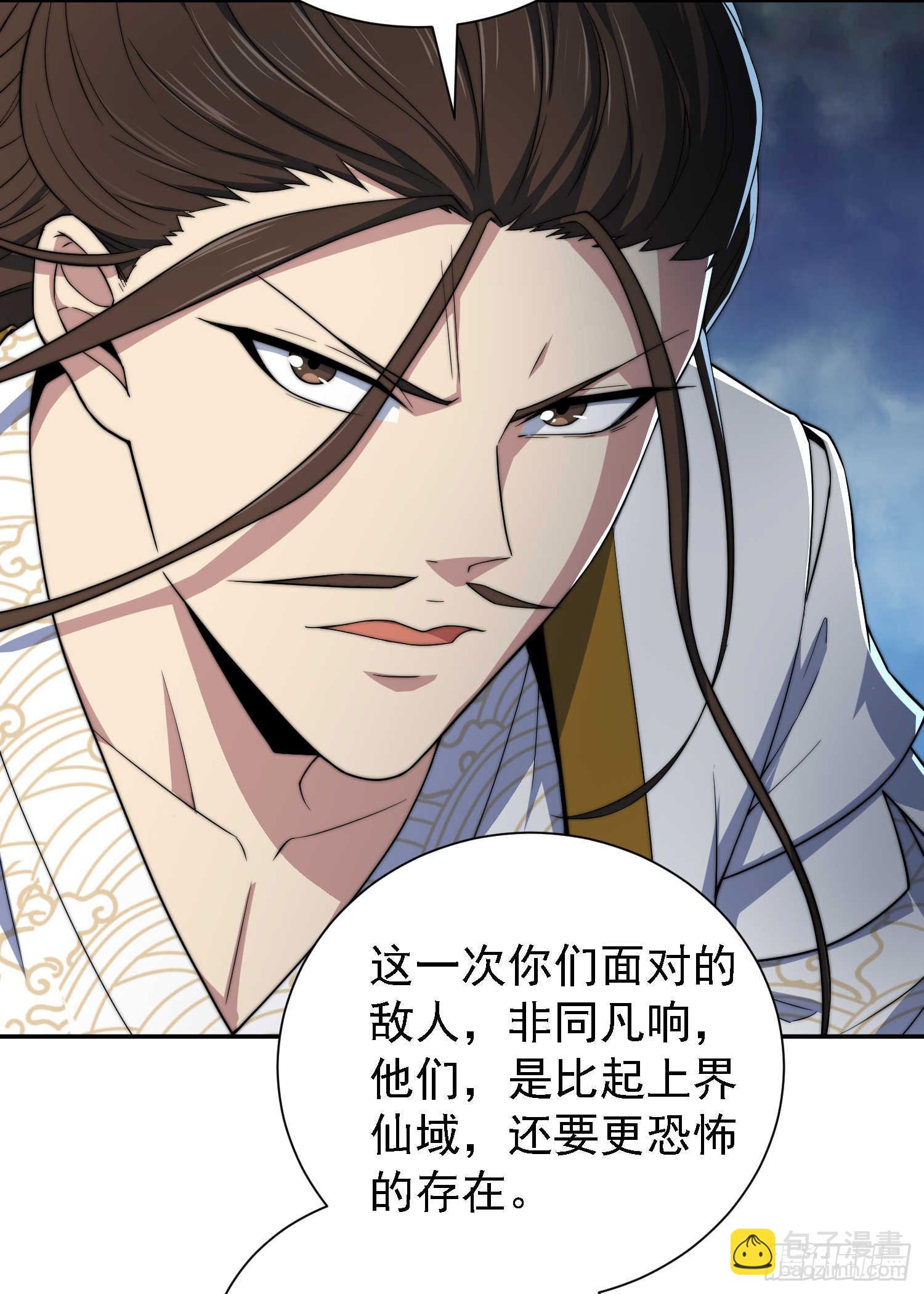 開局就無敵 - 第64話 喚醒璇楚(1/2) - 4