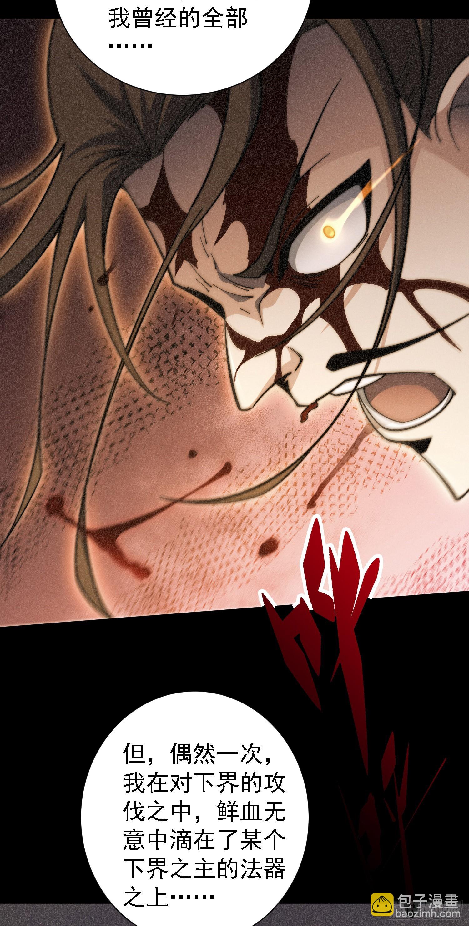 開局就無敵 - 第64話 喚醒璇楚(2/2) - 6