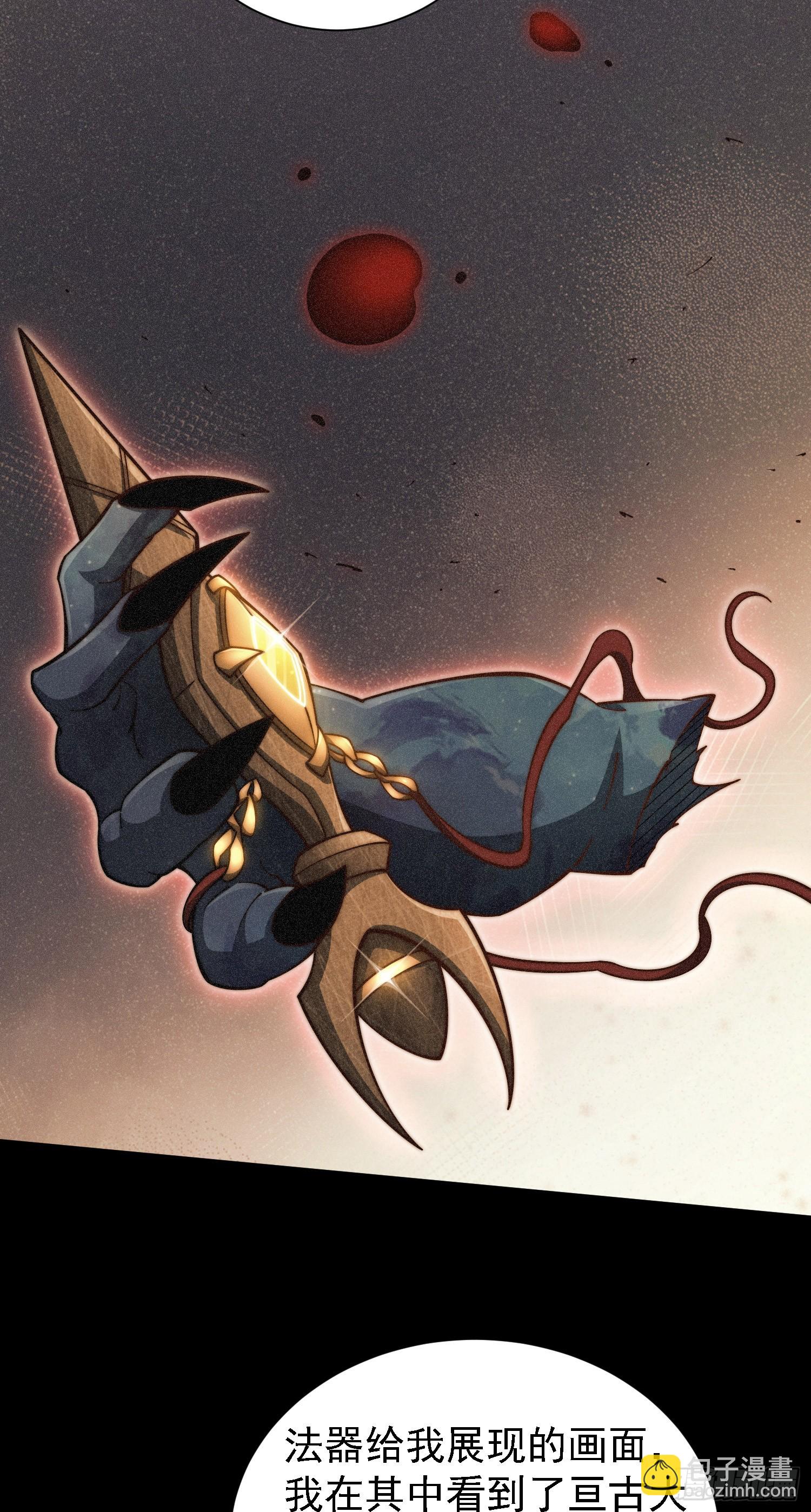 開局就無敵 - 第64話 喚醒璇楚(2/2) - 7