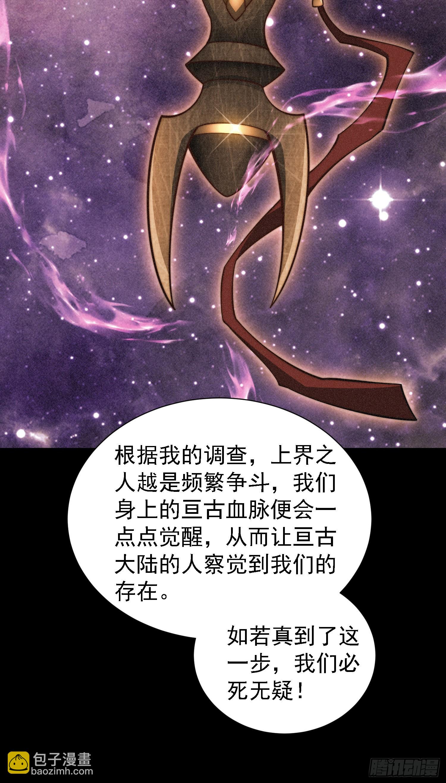 開局就無敵 - 第64話 喚醒璇楚(2/2) - 2