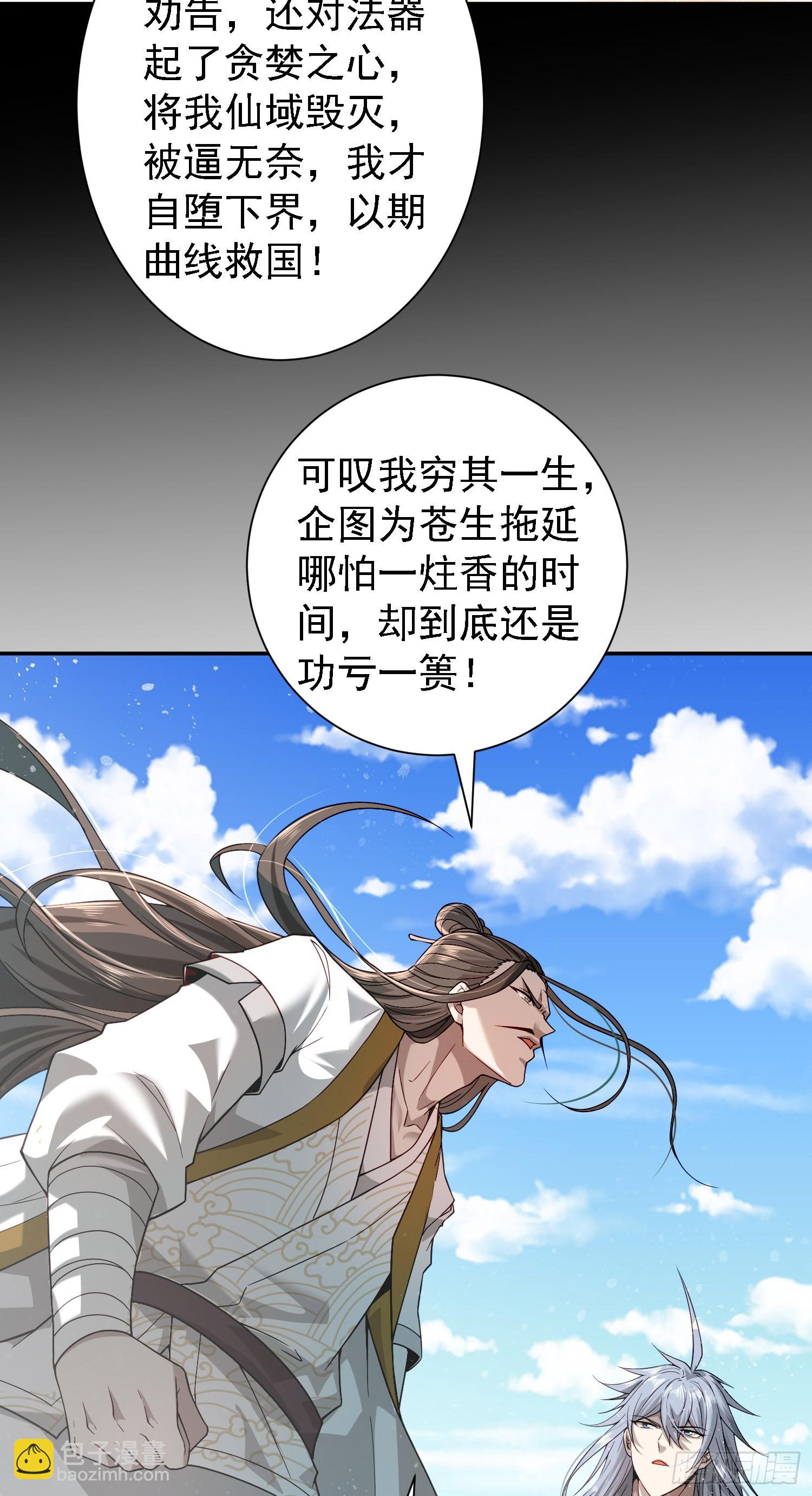 開局就無敵 - 第64話 喚醒璇楚(2/2) - 4