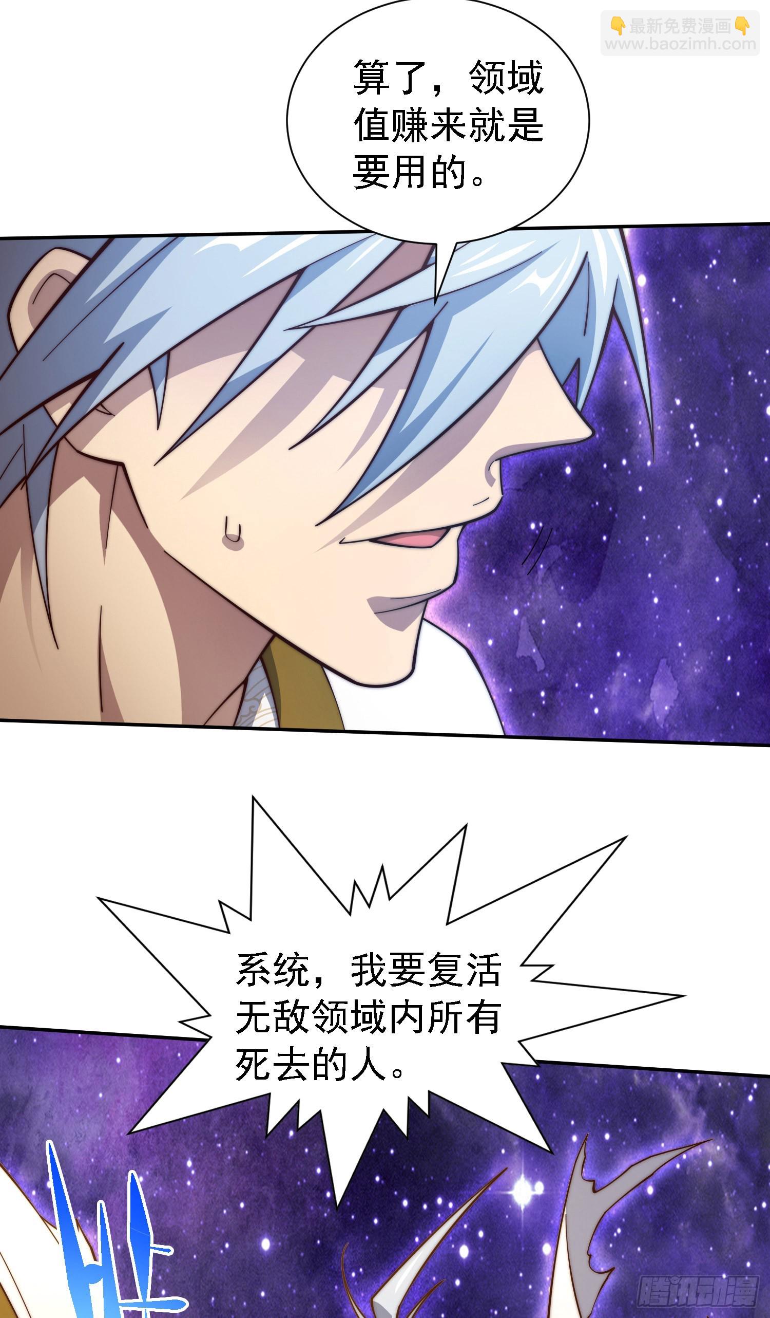 開局就無敵 - 第64話 喚醒璇楚(2/2) - 5