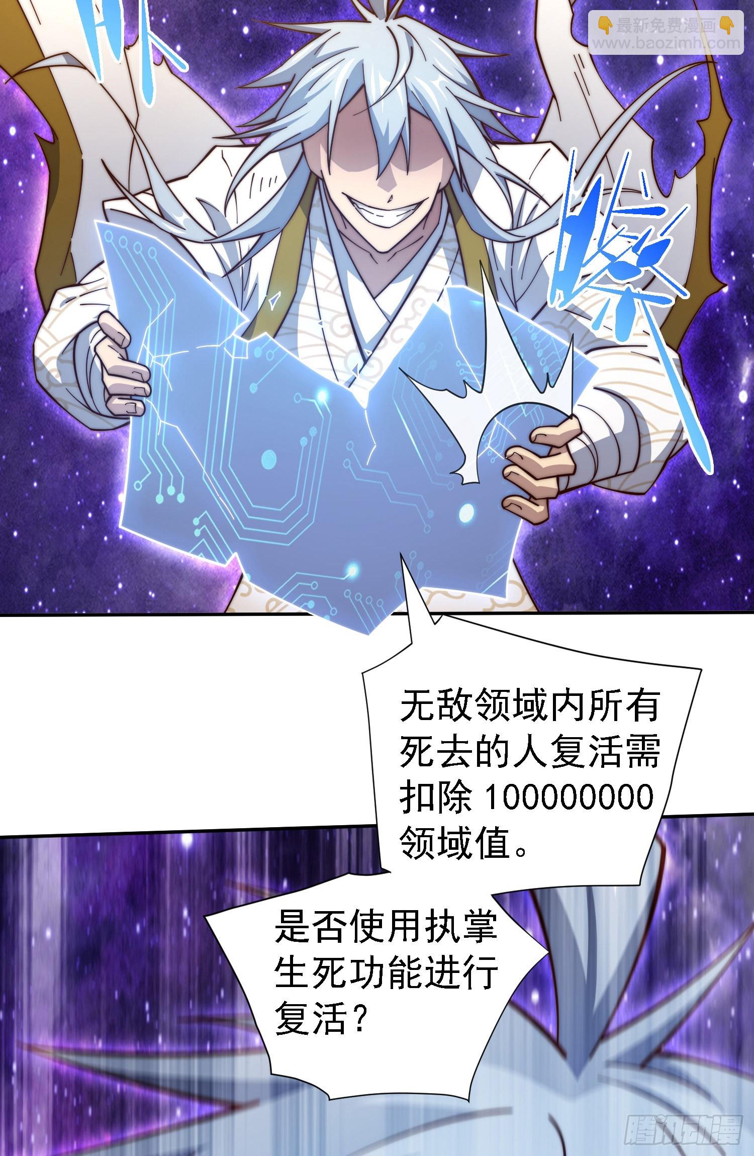 開局就無敵 - 第64話 喚醒璇楚(2/2) - 6