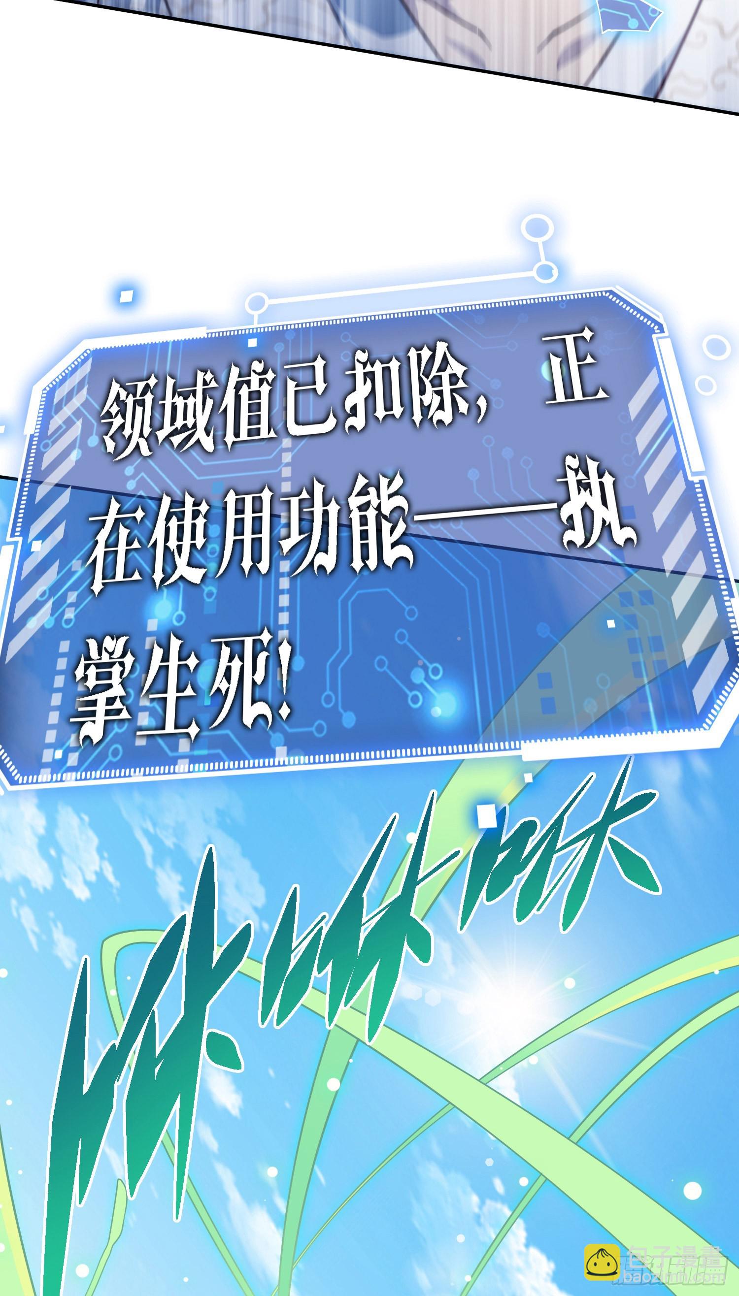 開局就無敵 - 第64話 喚醒璇楚(2/2) - 8