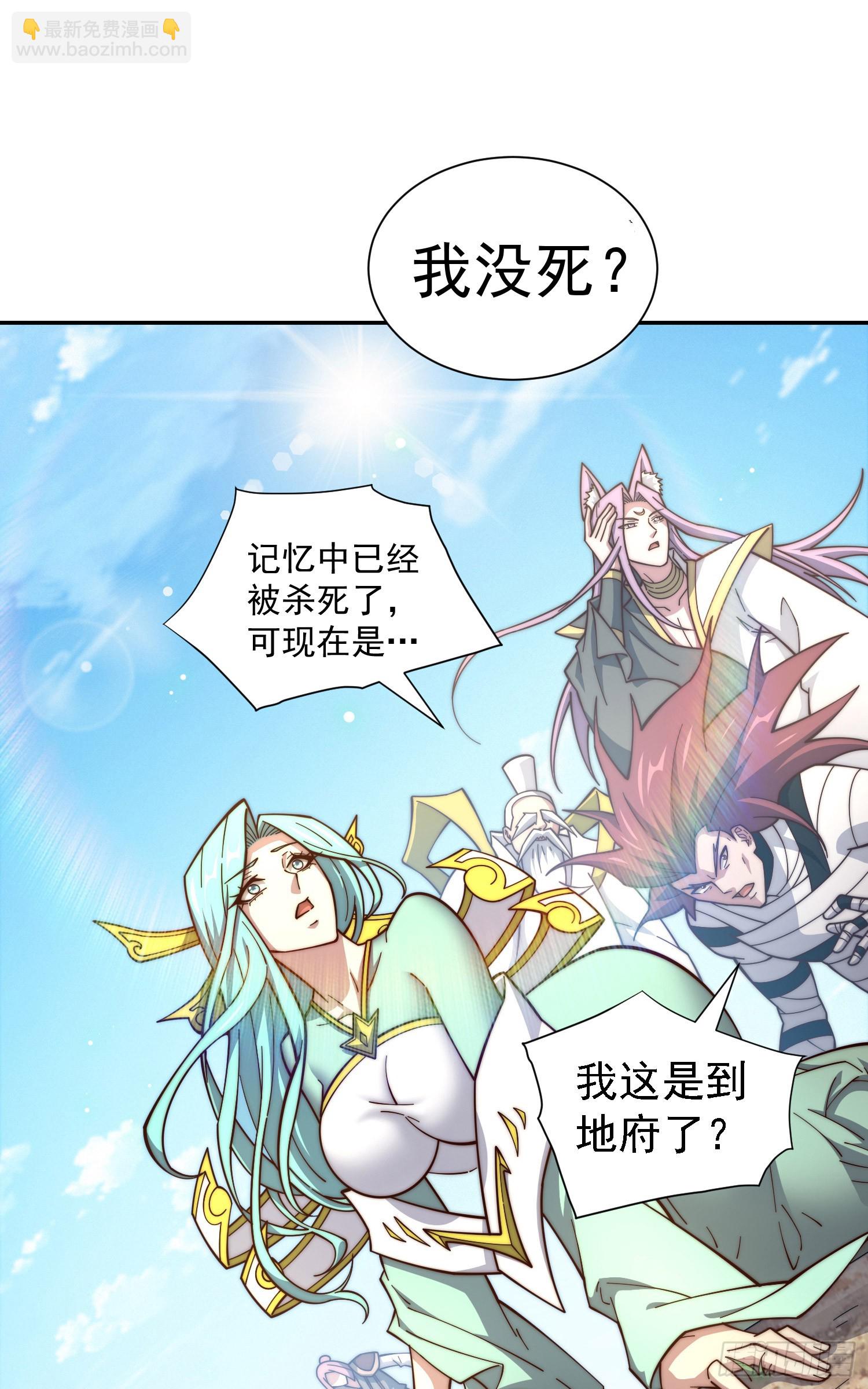 開局就無敵 - 第64話 喚醒璇楚(2/2) - 4