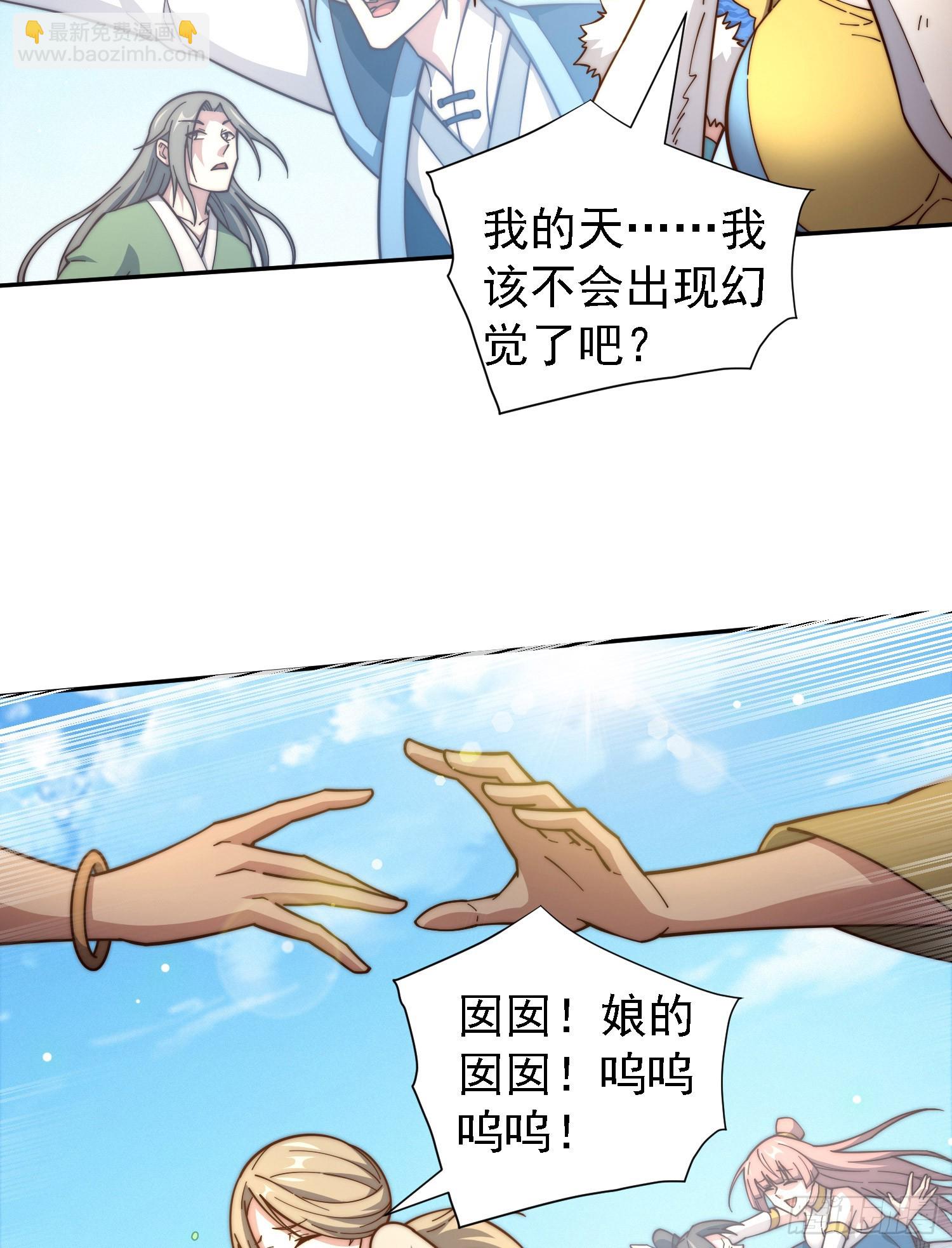 開局就無敵 - 第64話 喚醒璇楚(2/2) - 6