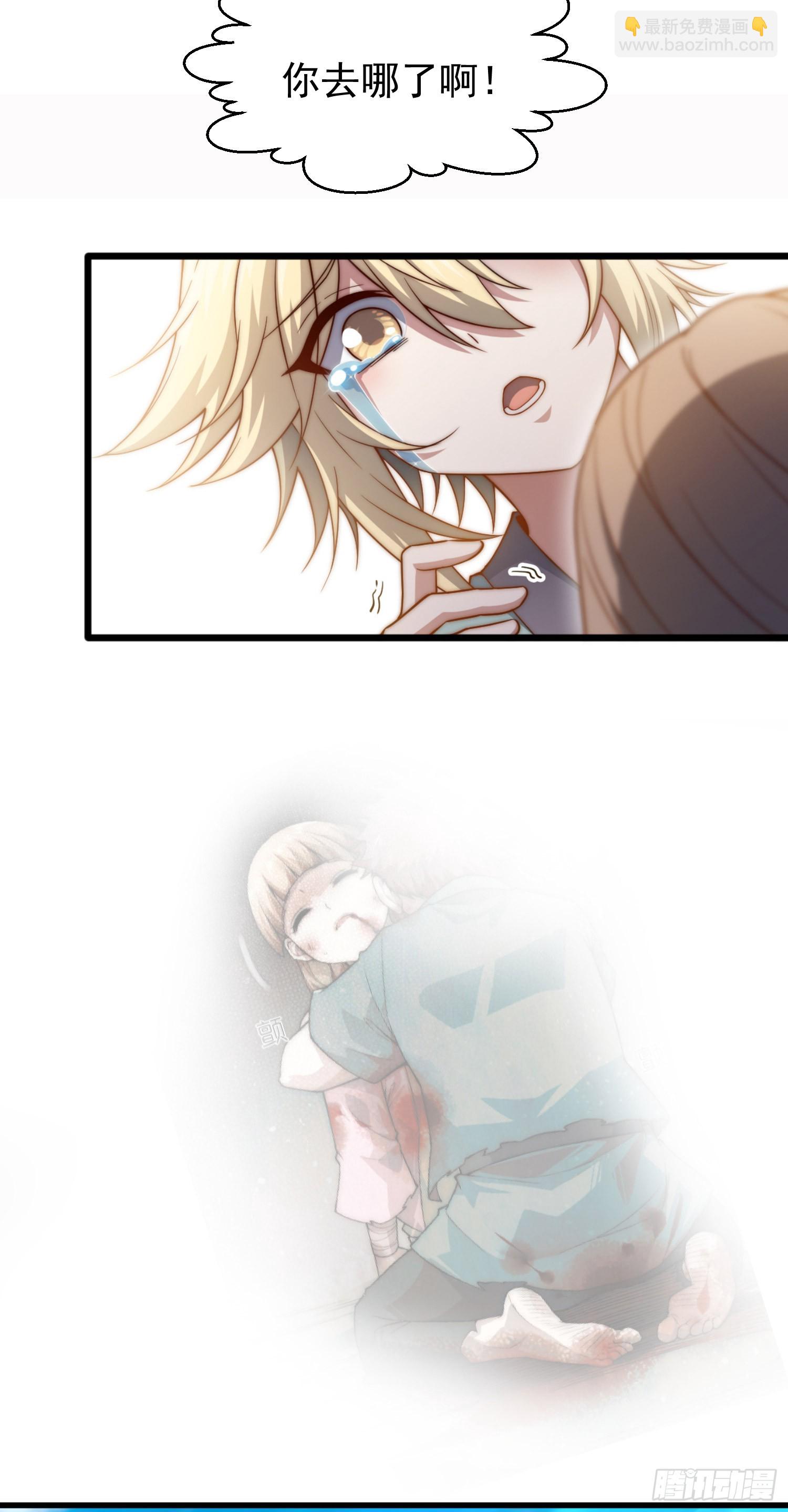 開局就無敵 - 第64話 喚醒璇楚(2/2) - 3