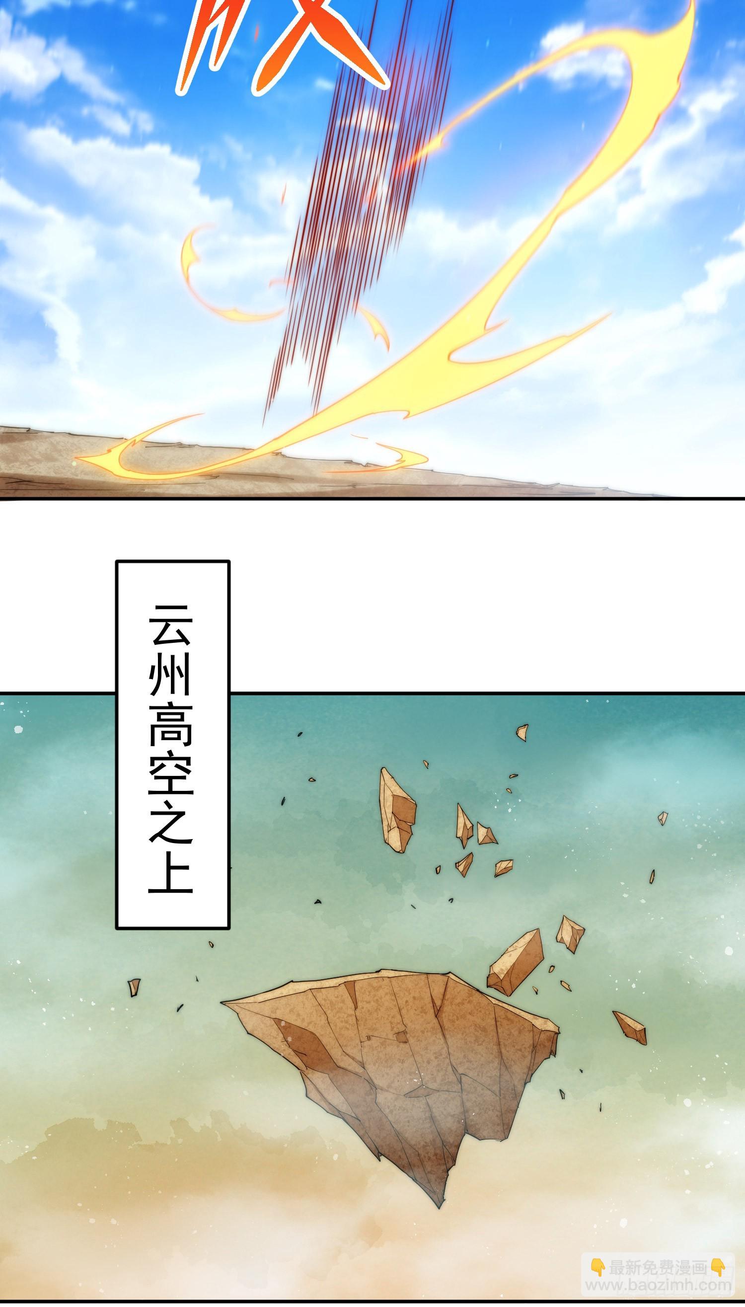 開局就無敵 - 第64話 喚醒璇楚(2/2) - 6