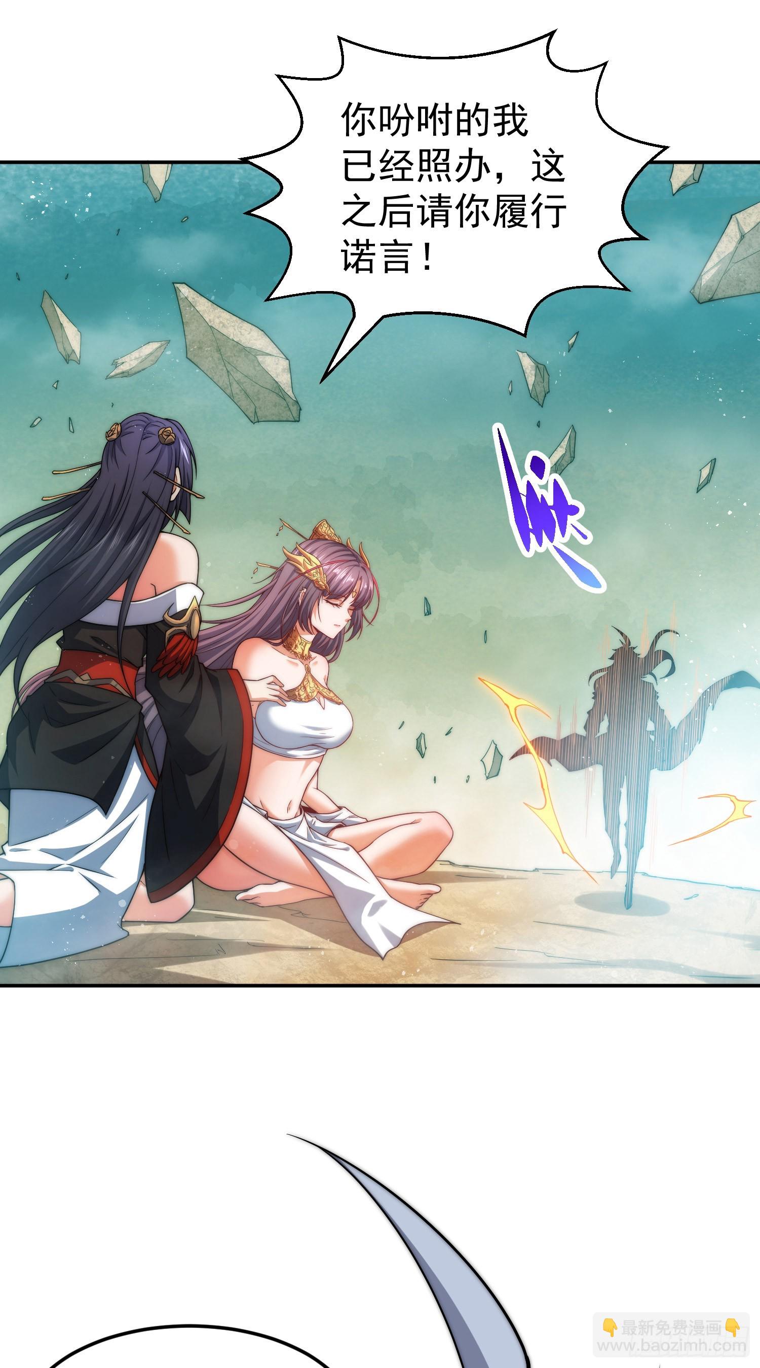 開局就無敵 - 第64話 喚醒璇楚(2/2) - 8