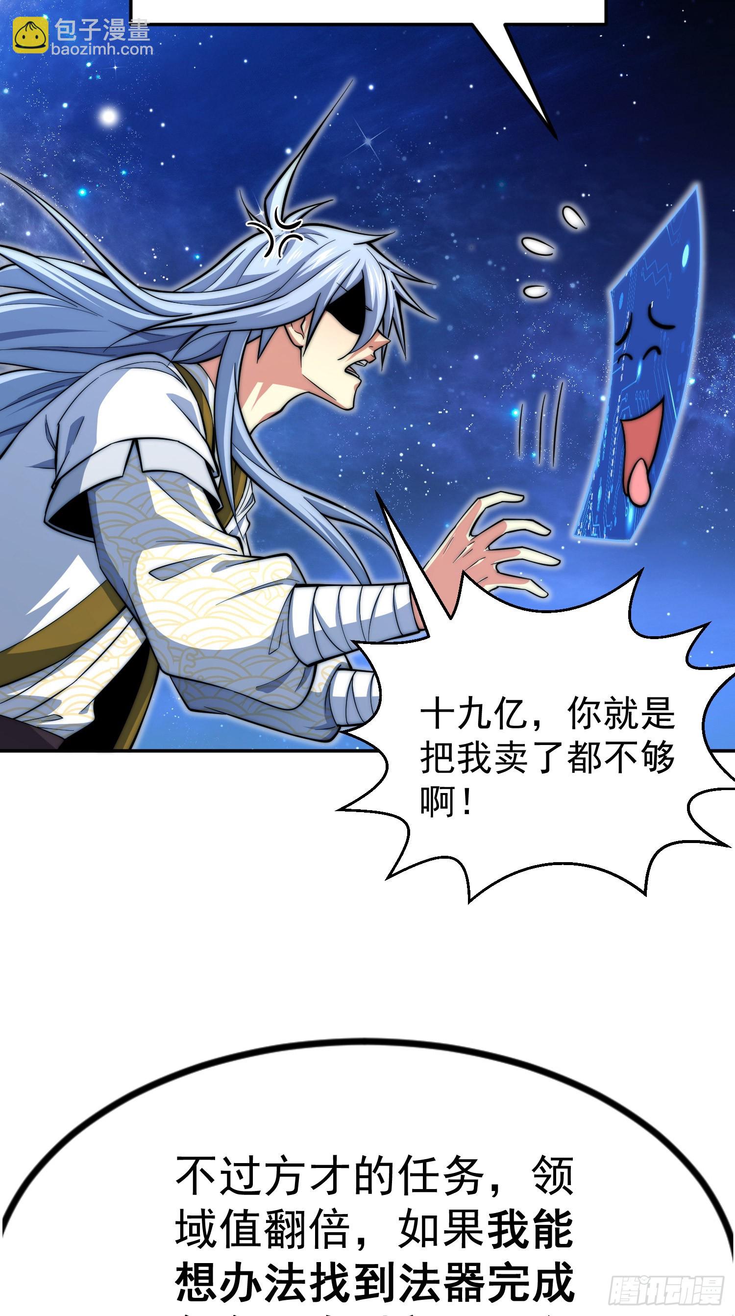 開局就無敵 - 第64話 喚醒璇楚(2/2) - 2