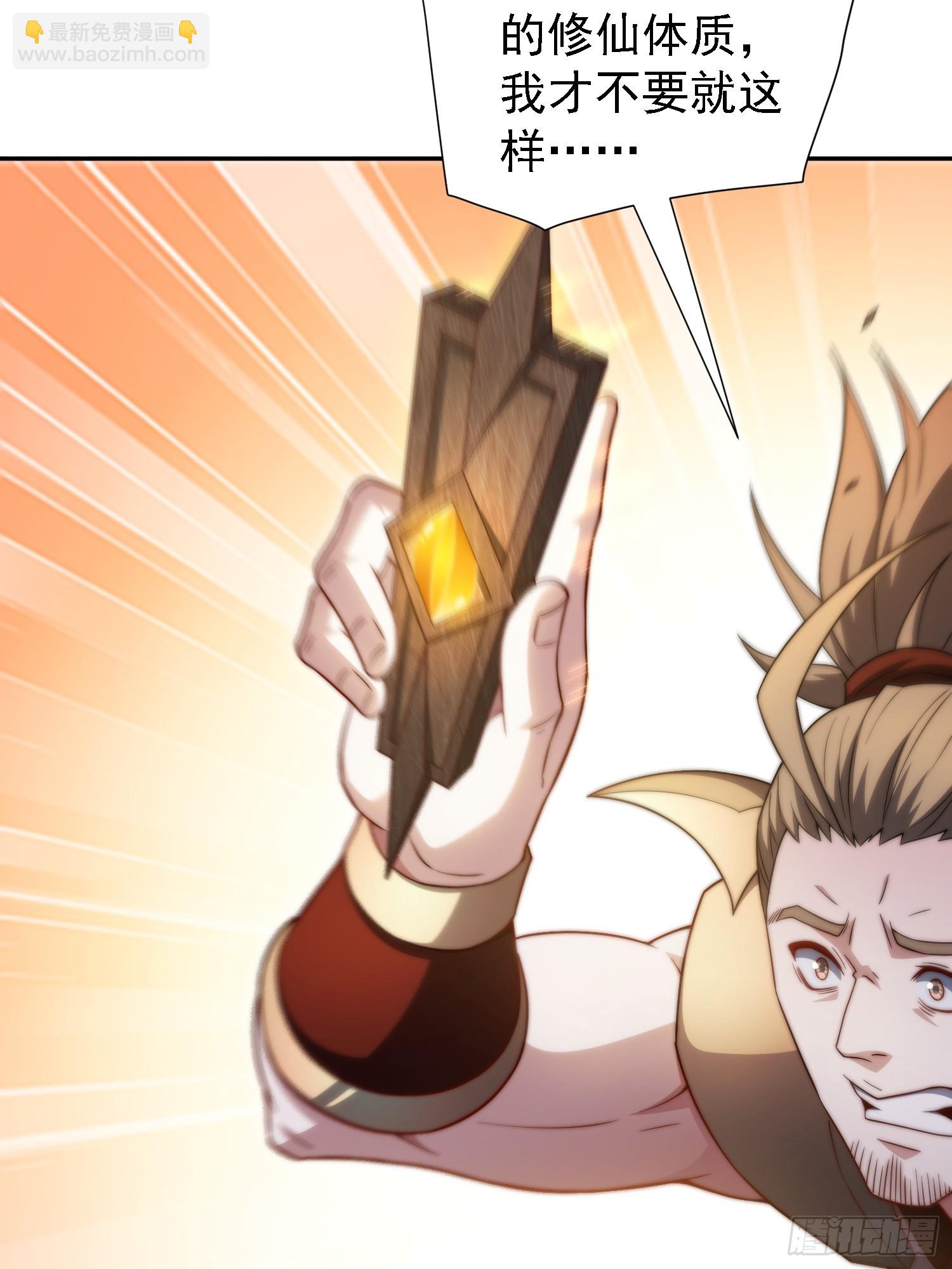 開局就無敵 - 第66話 魔多之眼(3/3) - 5