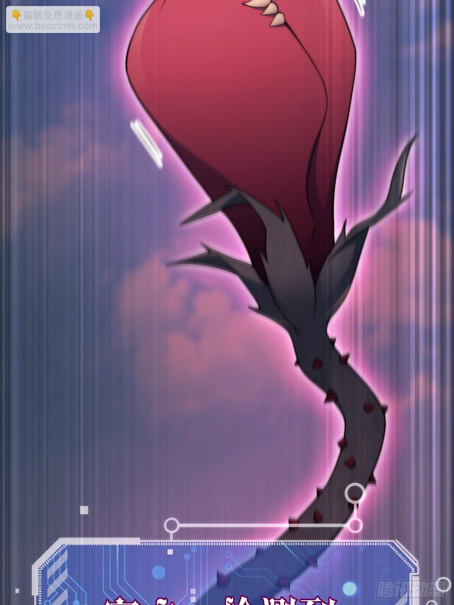 開局就無敵 - 第66話 魔多之眼(3/3) - 1