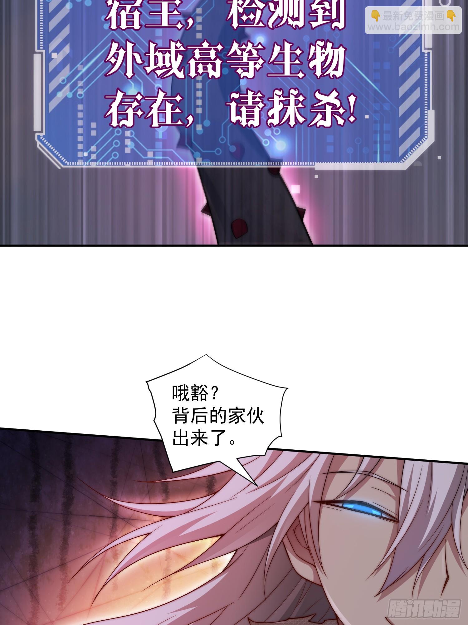 開局就無敵 - 第66話 魔多之眼(3/3) - 2