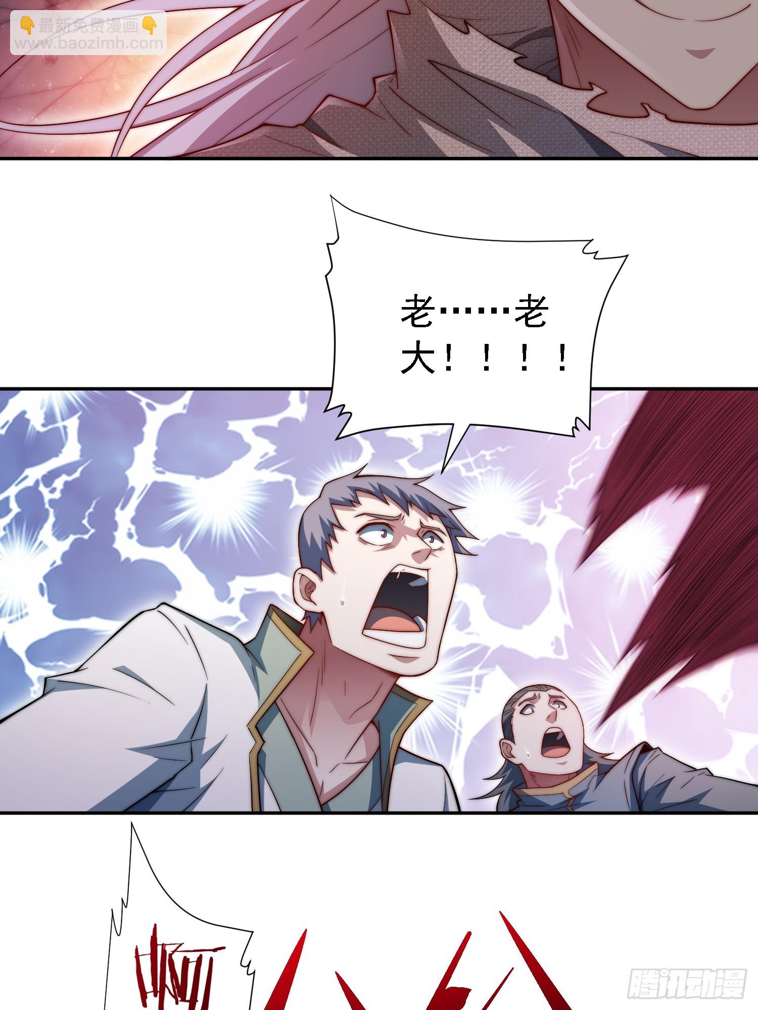 開局就無敵 - 第66話 魔多之眼(3/3) - 3