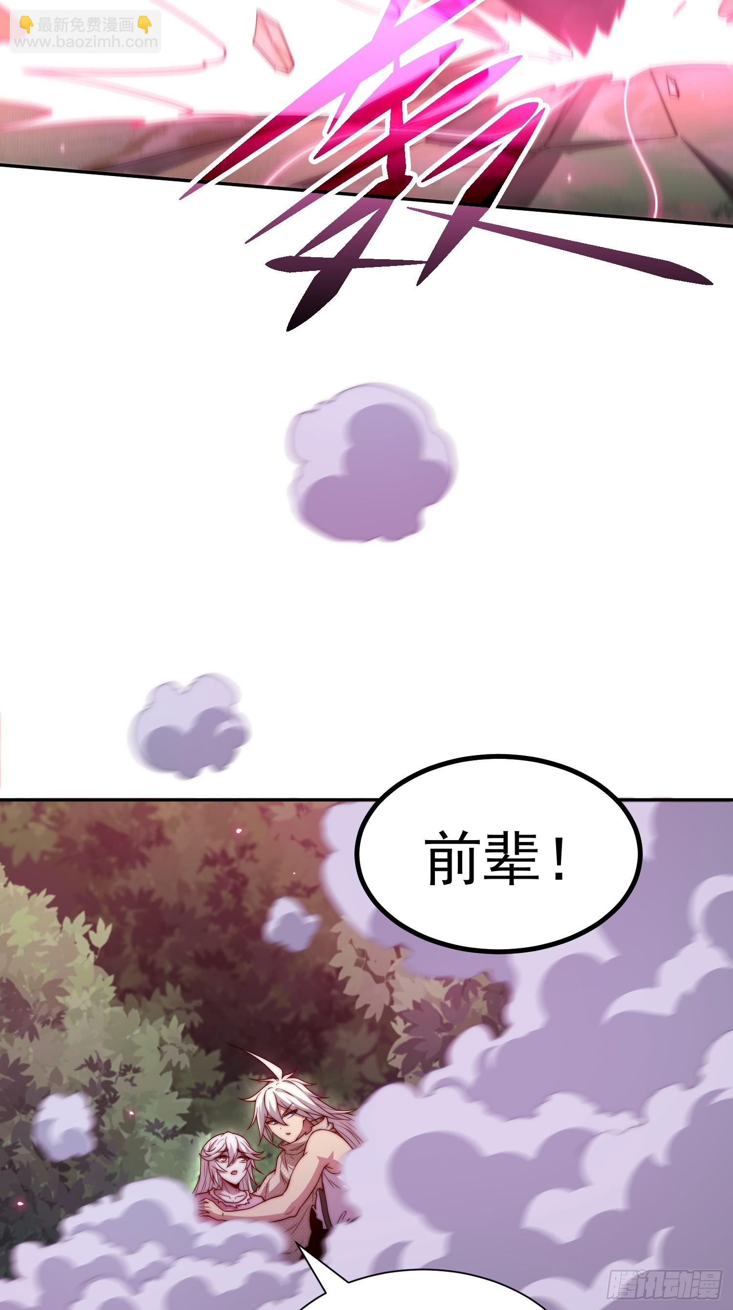 開局就無敵 - 第66話 魔多之眼(3/3) - 2