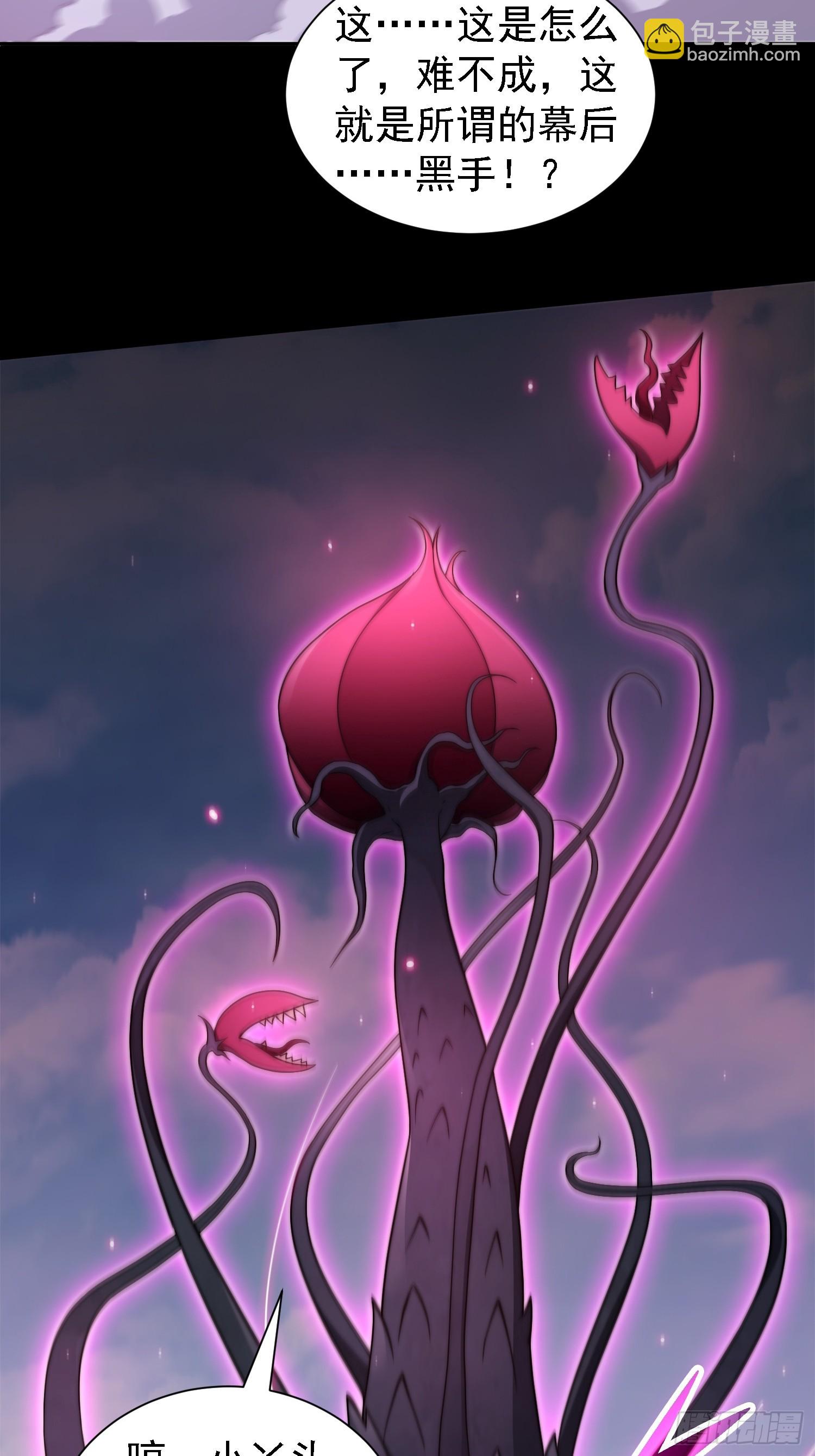 開局就無敵 - 第66話 魔多之眼(3/3) - 3