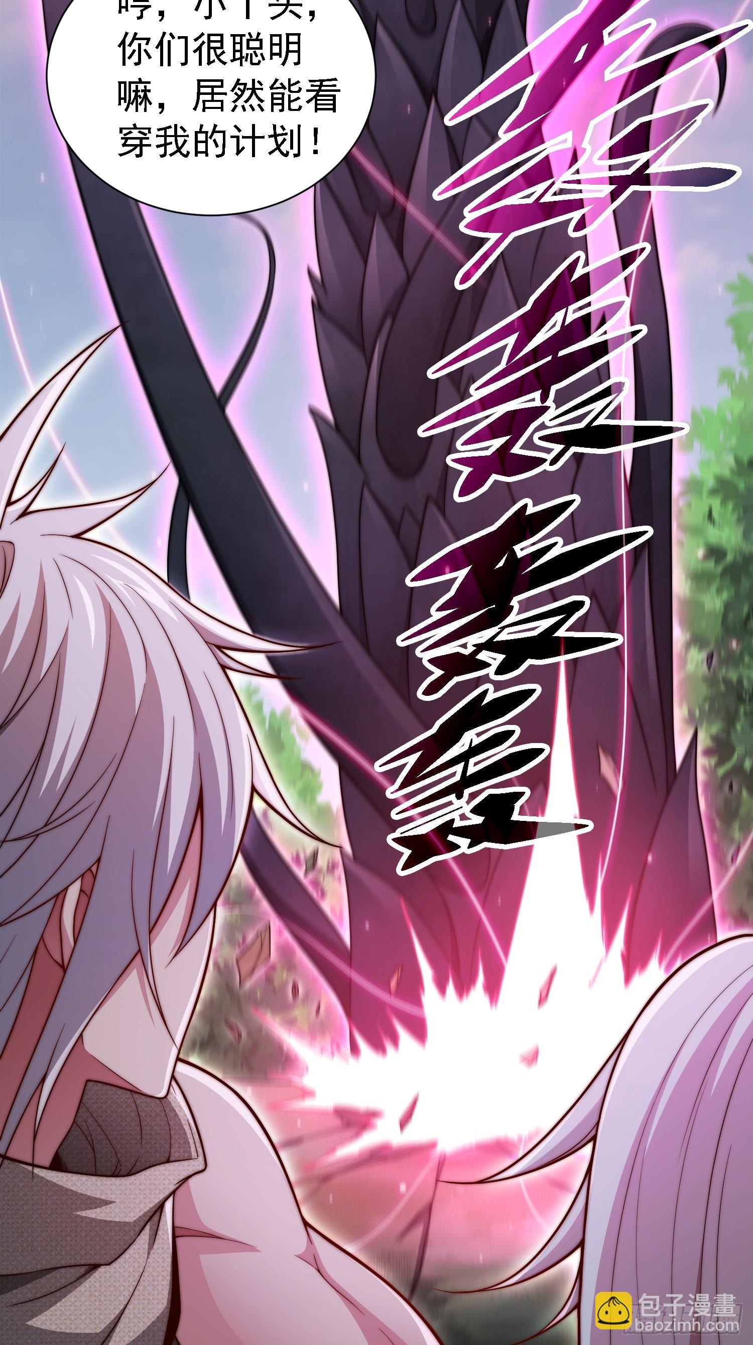 開局就無敵 - 第66話 魔多之眼(3/3) - 4