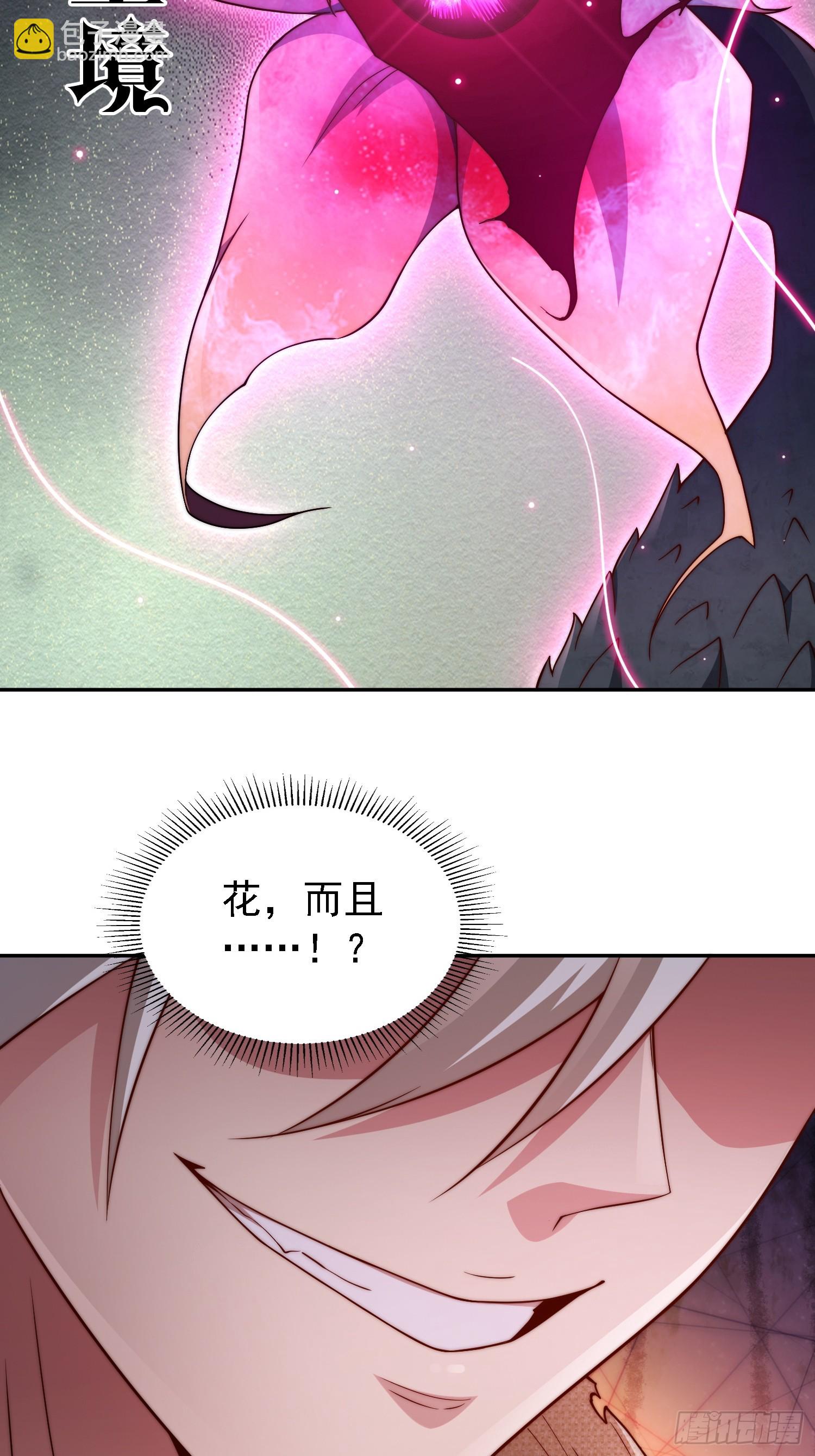 開局就無敵 - 第66話 魔多之眼(3/3) - 2