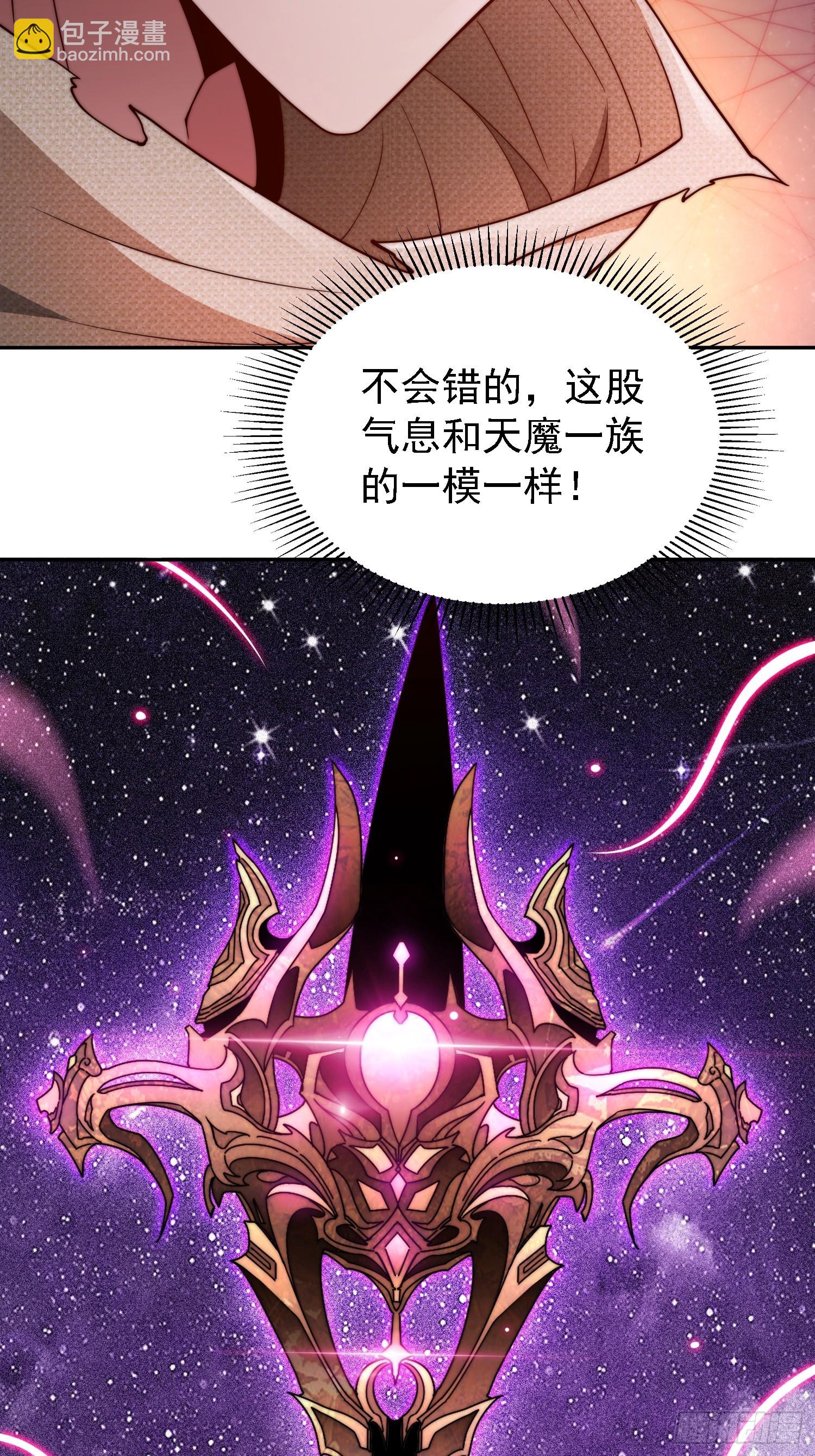 開局就無敵 - 第66話 魔多之眼(3/3) - 3