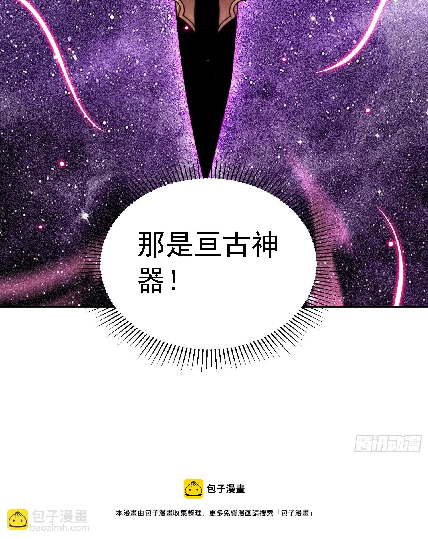 開局就無敵 - 第66話 魔多之眼(3/3) - 4