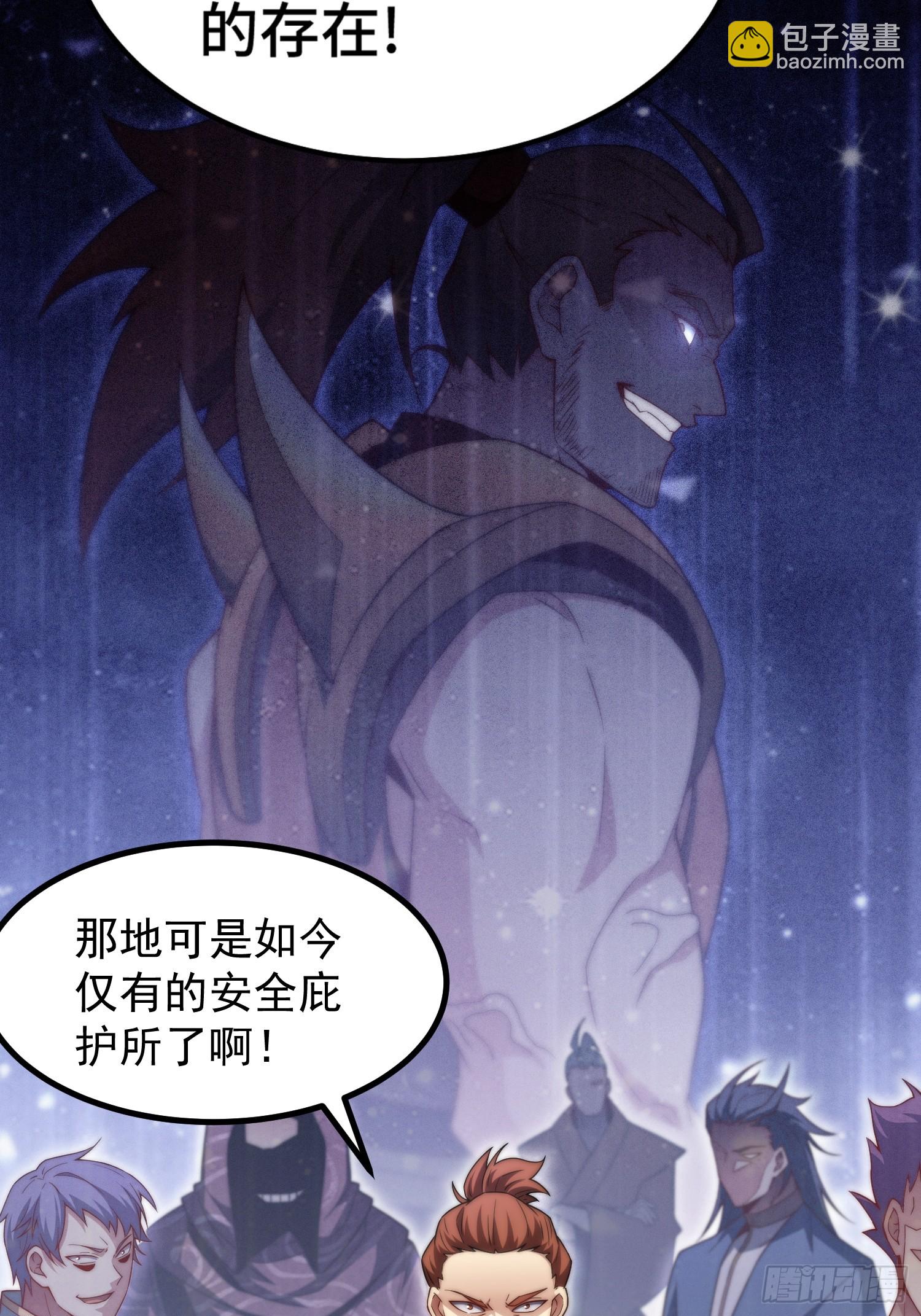 開局就無敵 - 第66話 魔多之眼(1/3) - 5