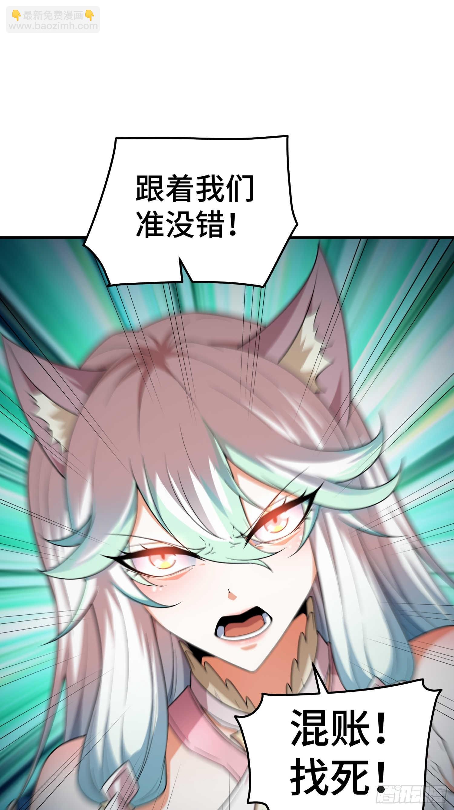 開局就無敵 - 第66話 魔多之眼(1/3) - 7