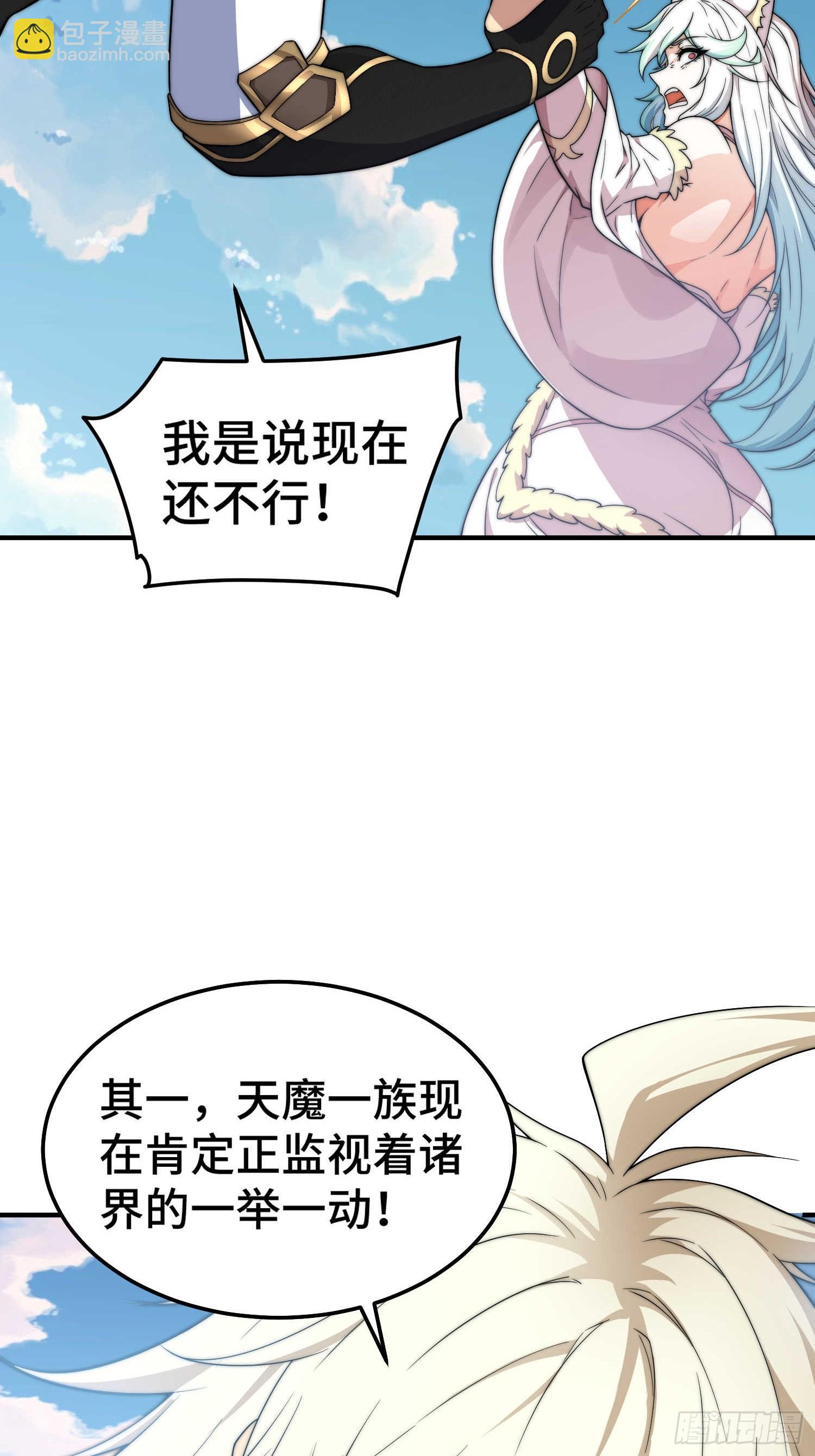 開局就無敵 - 第66話 魔多之眼(1/3) - 1