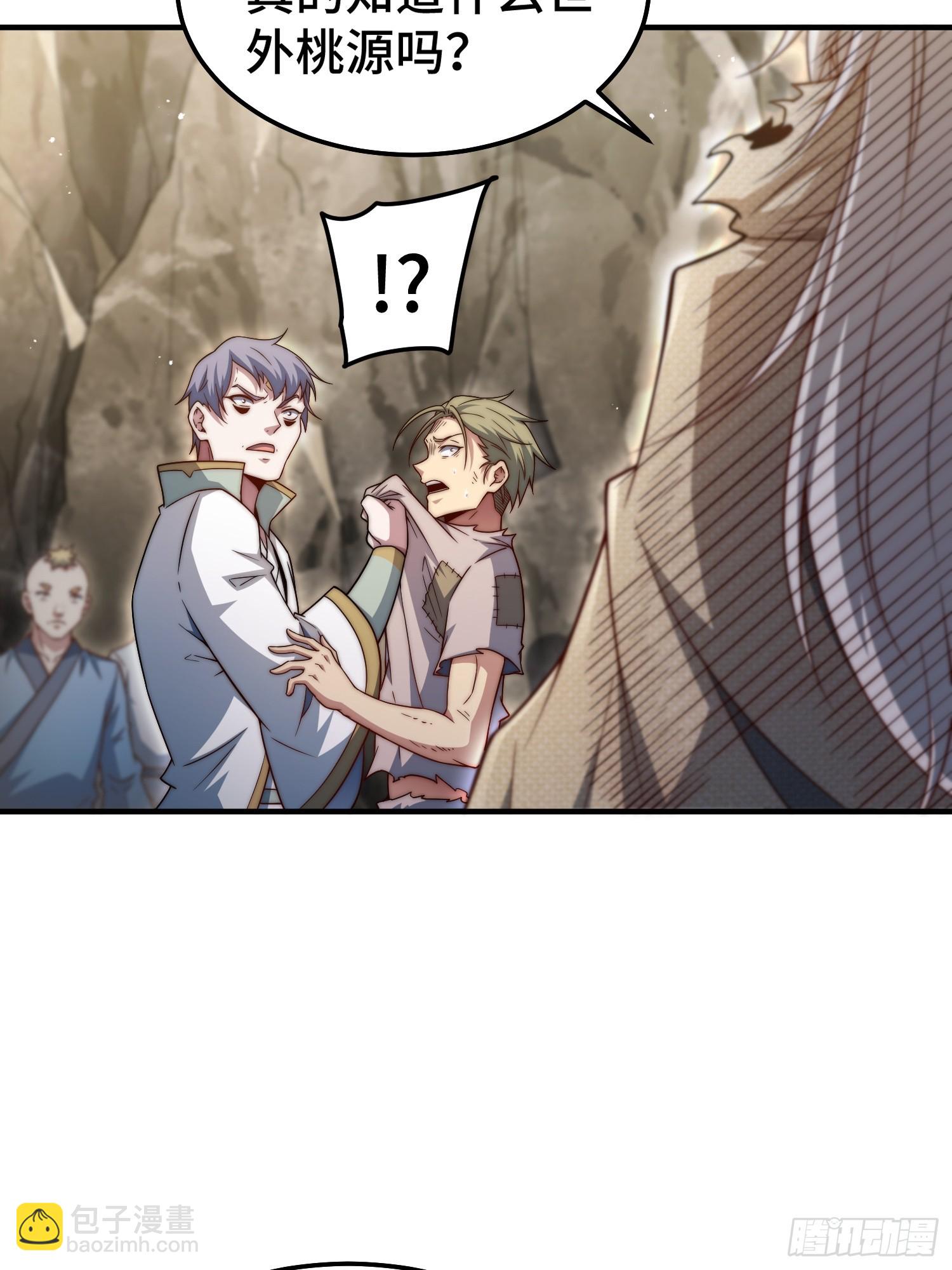 開局就無敵 - 第66話 魔多之眼(1/3) - 4