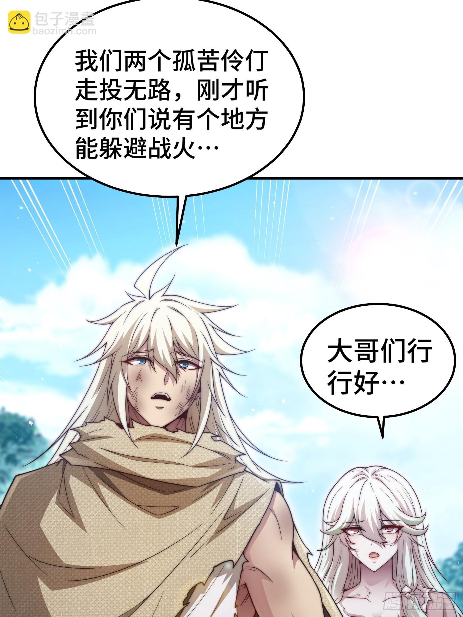 開局就無敵 - 第66話 魔多之眼(1/3) - 5