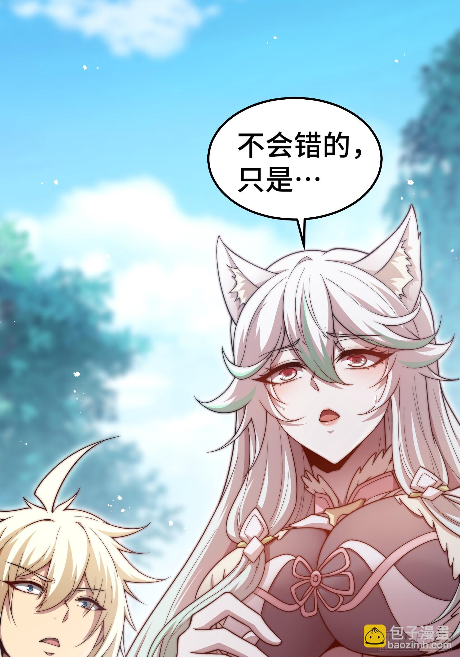 開局就無敵 - 第66話 魔多之眼(1/3) - 3