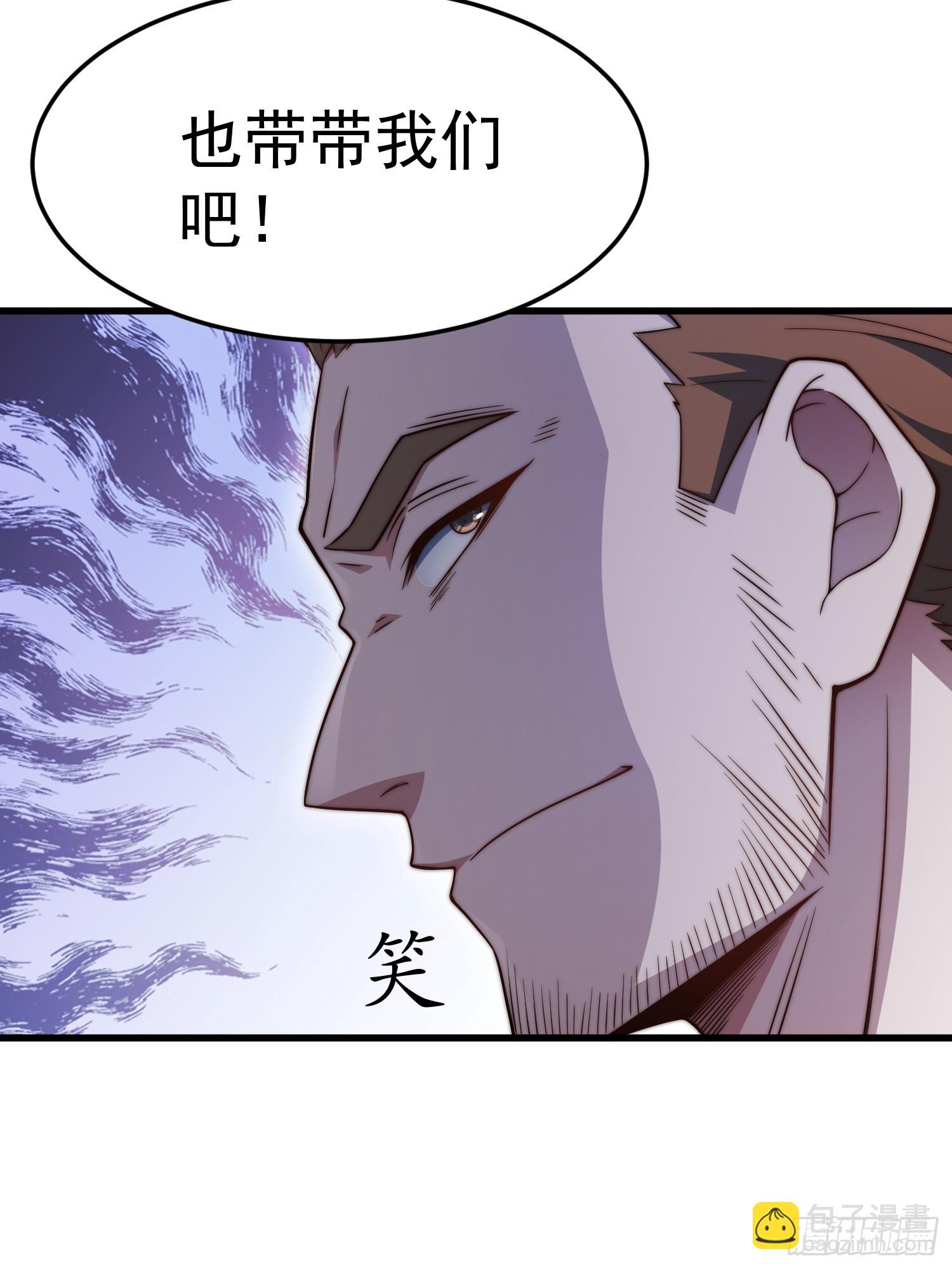 開局就無敵 - 第66話 魔多之眼(1/3) - 7