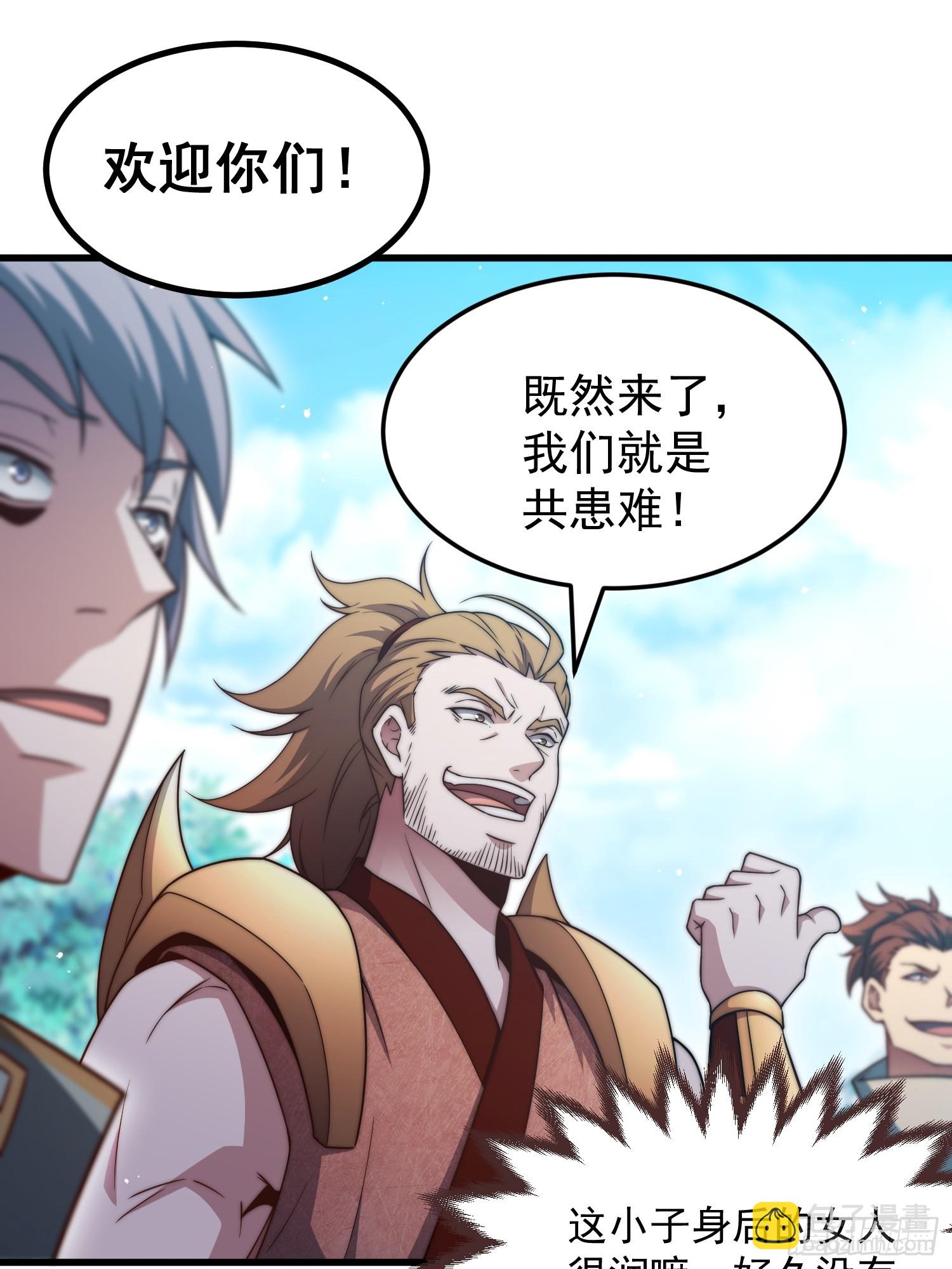 開局就無敵 - 第66話 魔多之眼(1/3) - 8