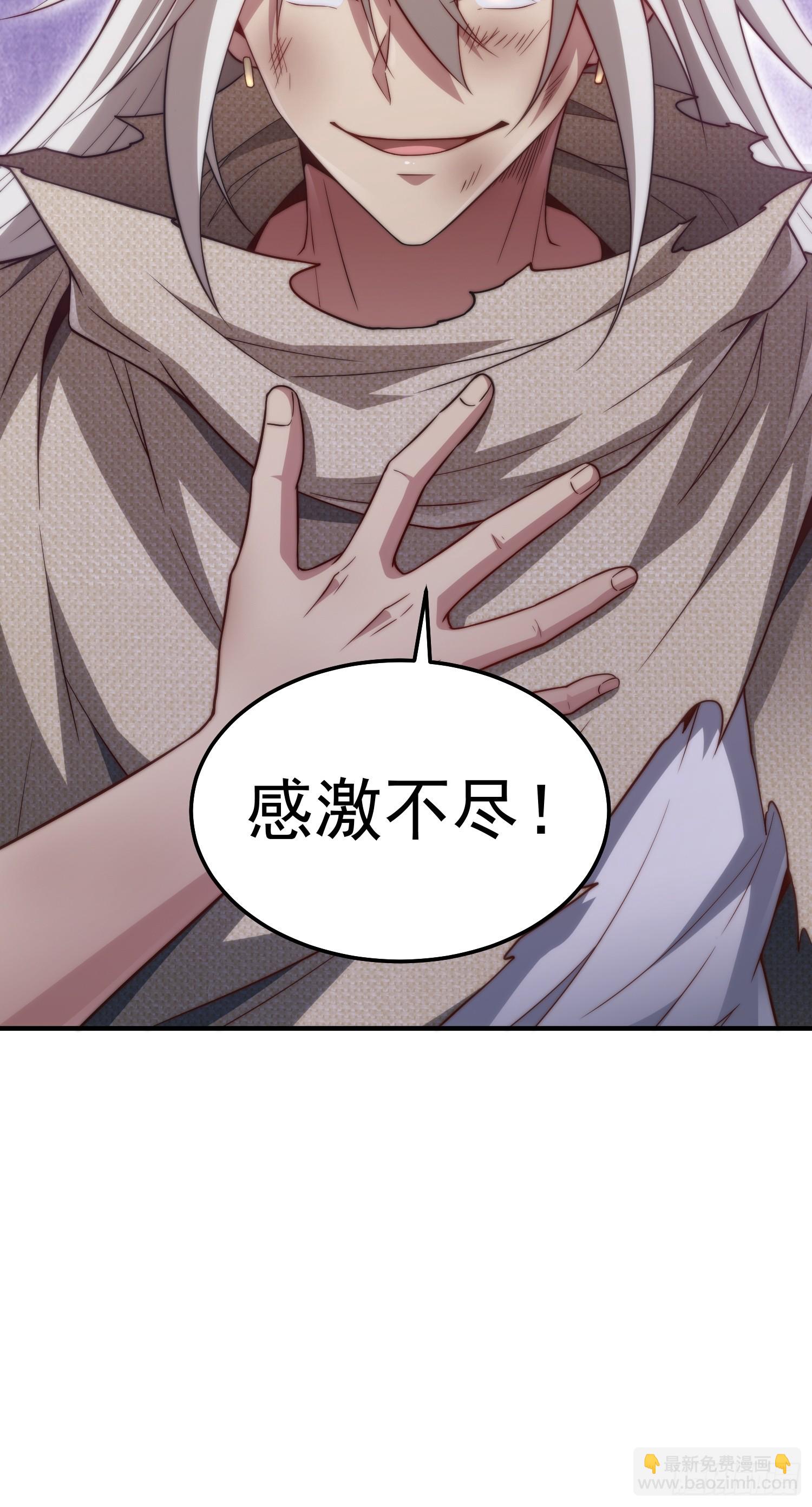 開局就無敵 - 第66話 魔多之眼(1/3) - 2