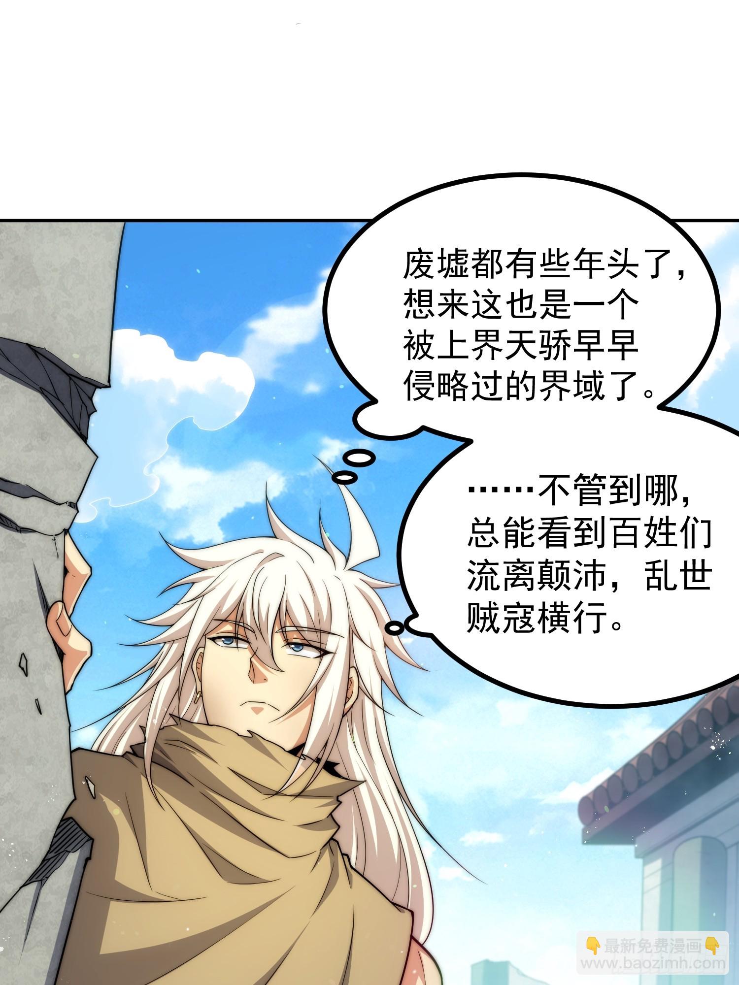 開局就無敵 - 第66話 魔多之眼(1/3) - 7