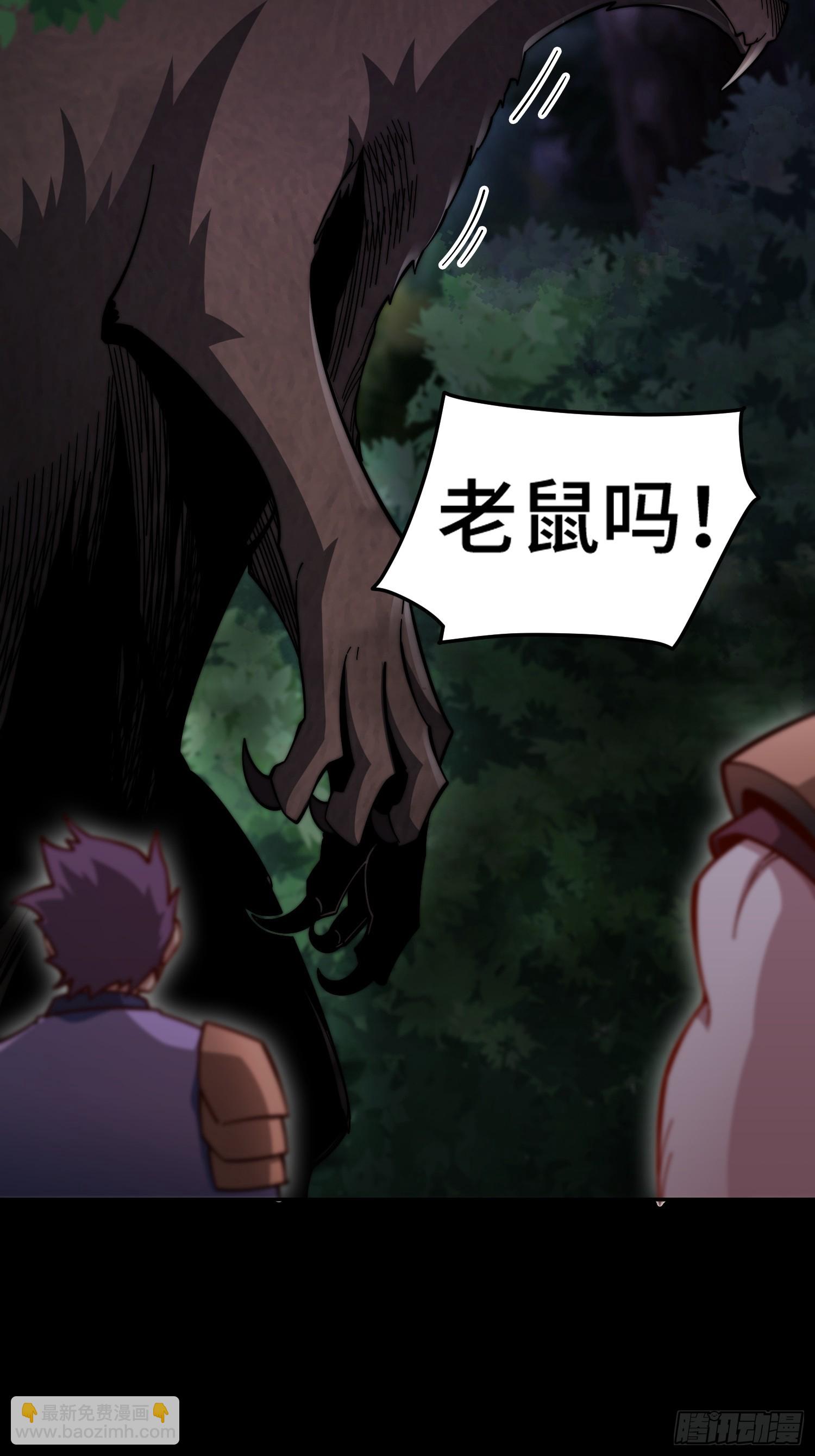 開局就無敵 - 第66話 魔多之眼(2/3) - 6