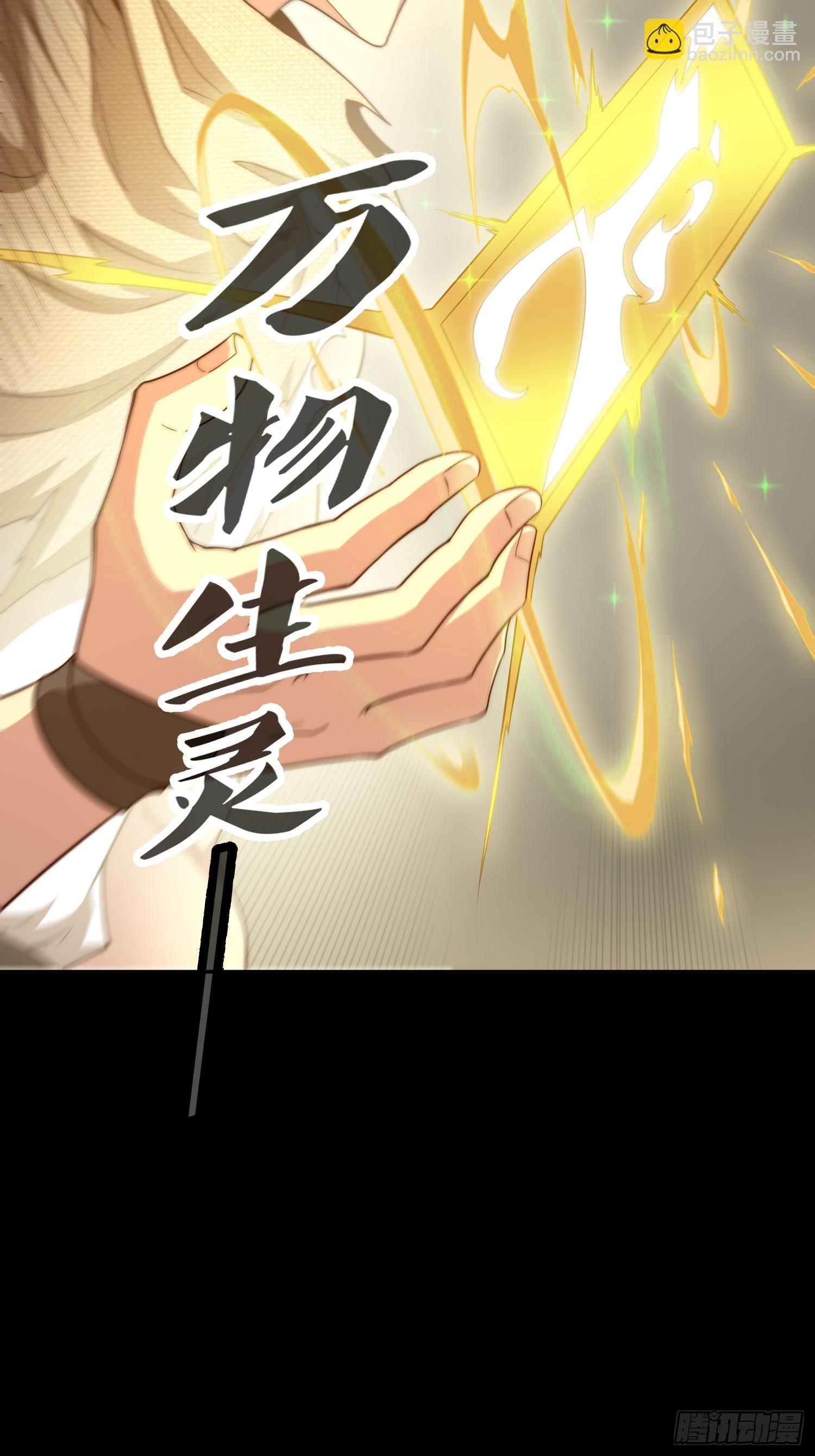 開局就無敵 - 第66話 魔多之眼(2/3) - 5