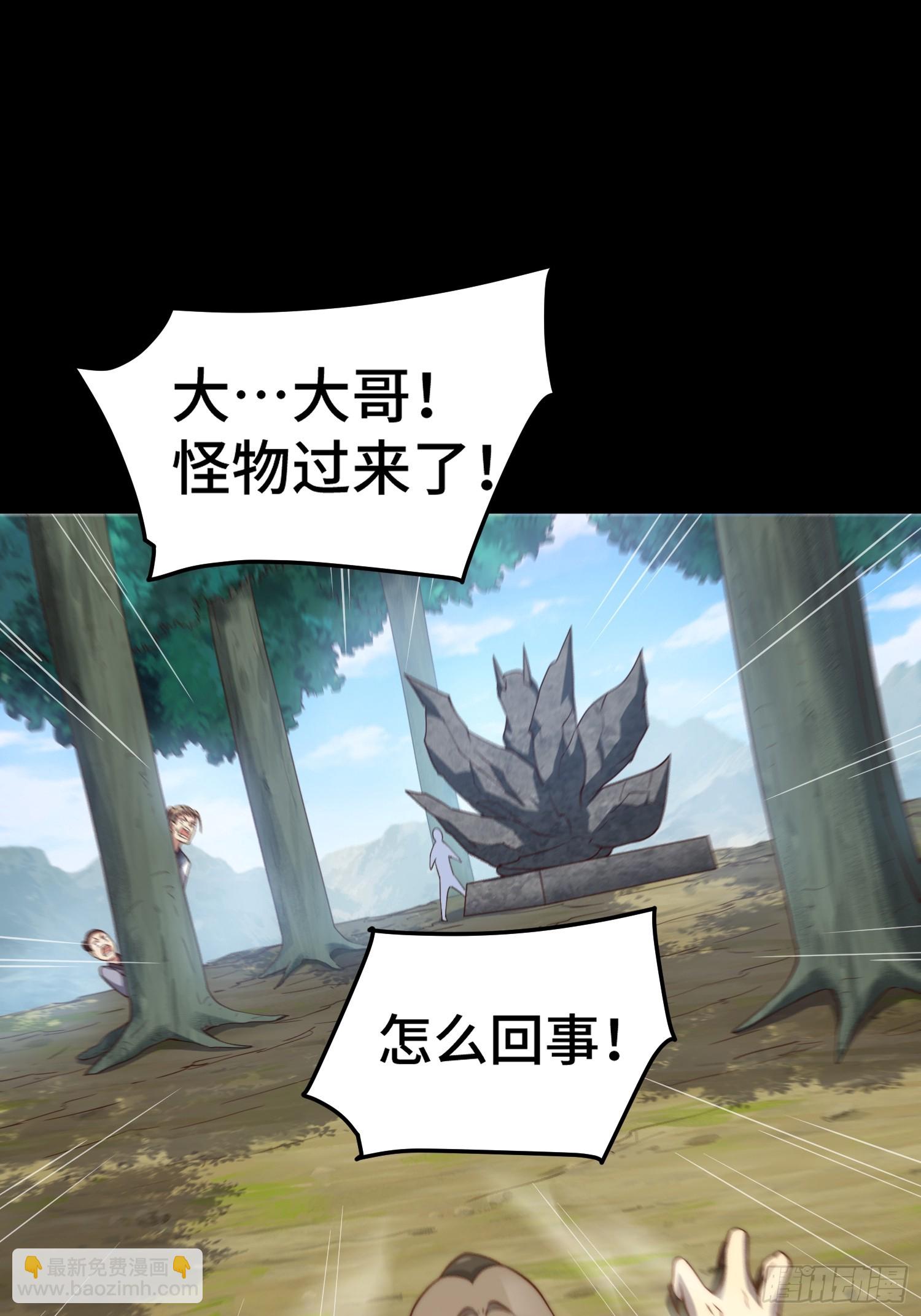 開局就無敵 - 第66話 魔多之眼(2/3) - 1