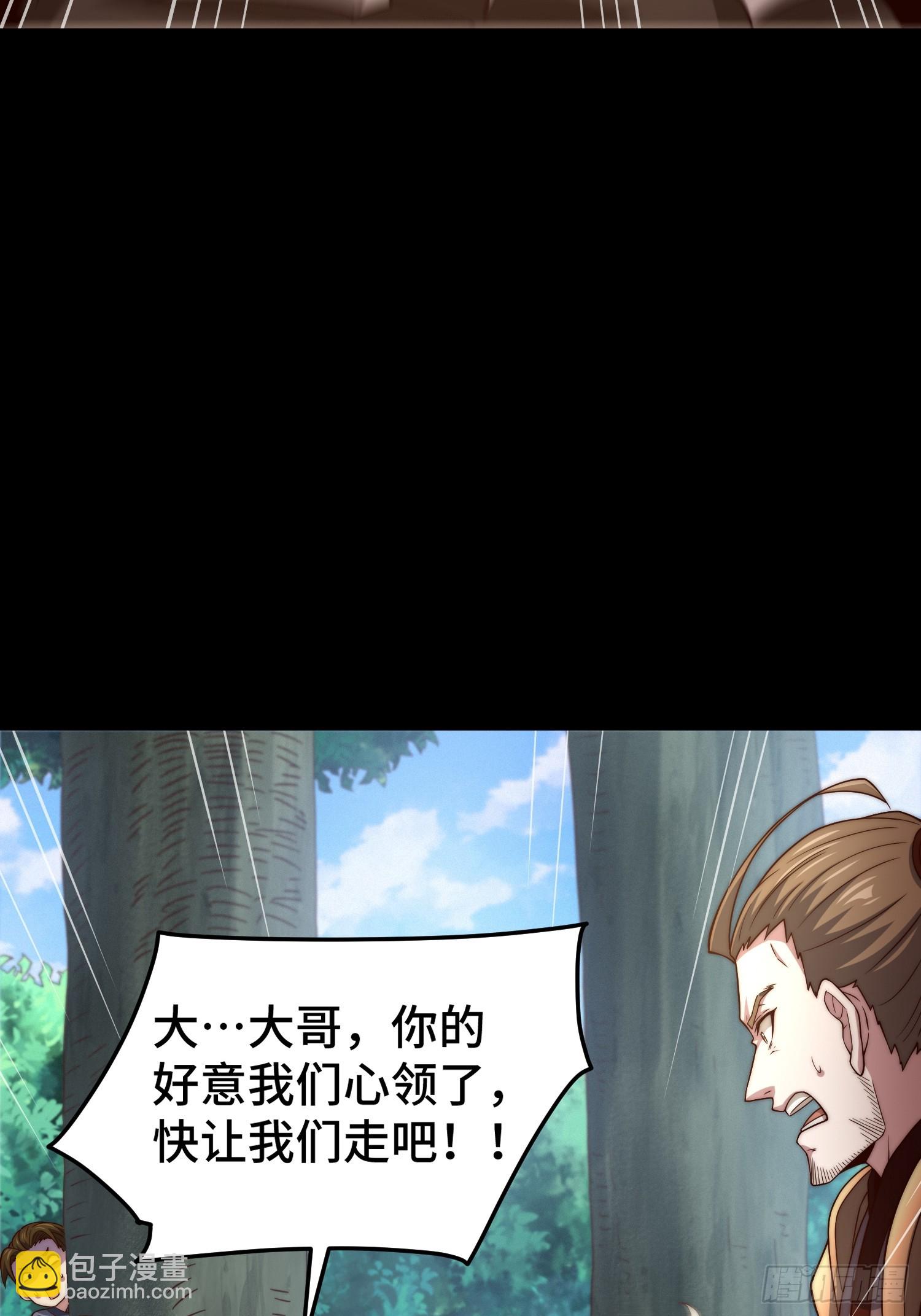 開局就無敵 - 第66話 魔多之眼(2/3) - 4