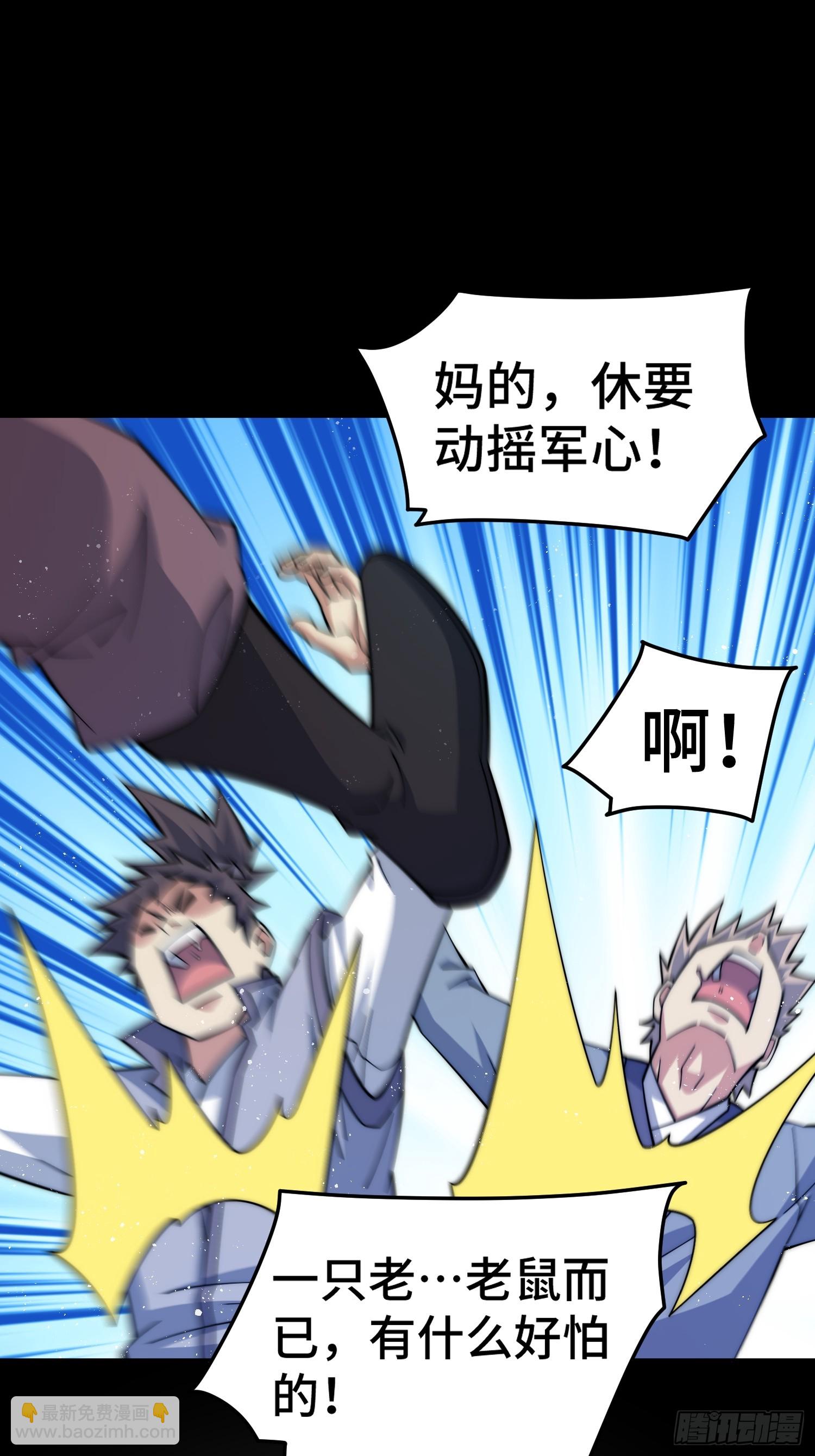 開局就無敵 - 第66話 魔多之眼(2/3) - 6