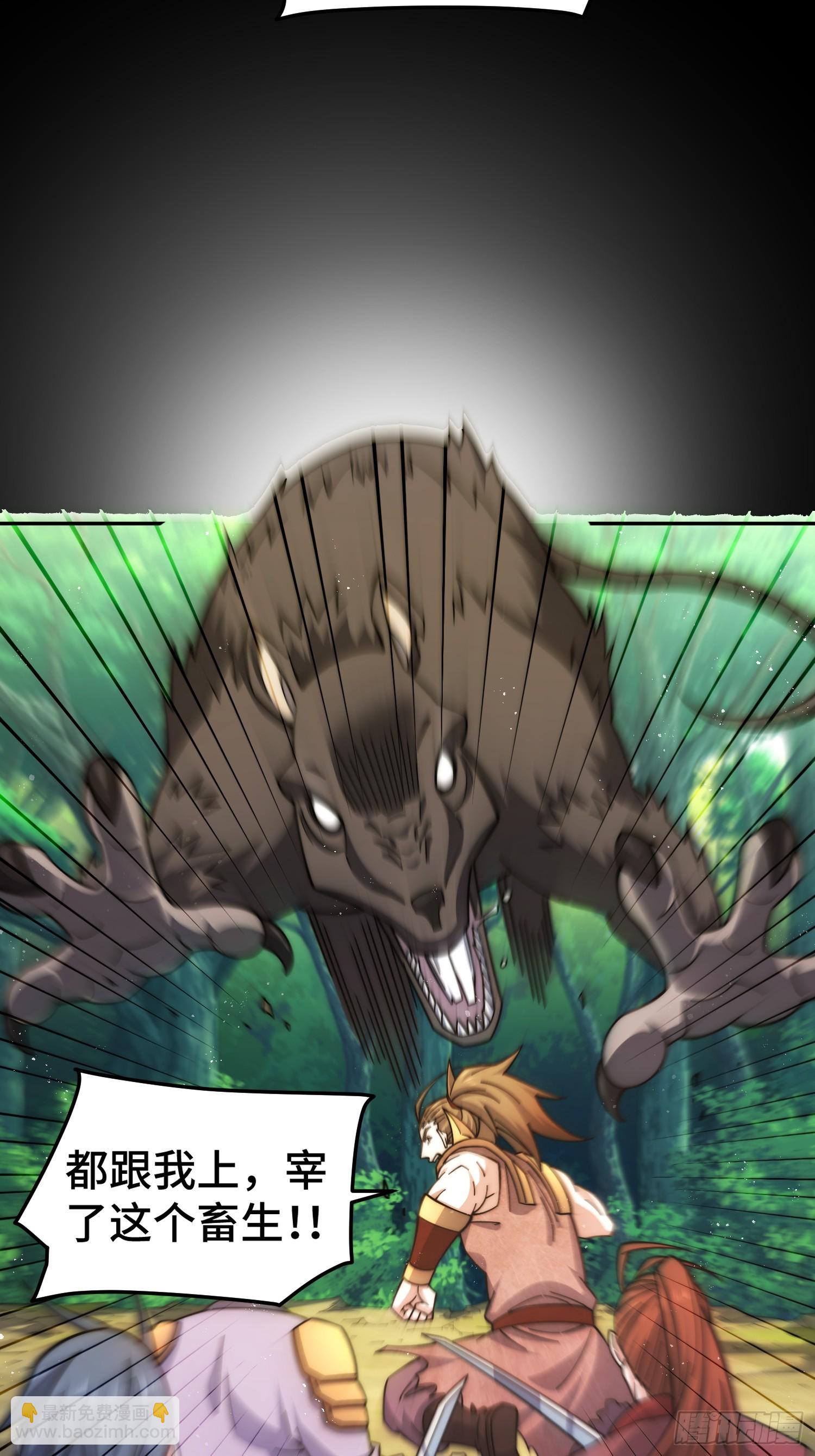 開局就無敵 - 第66話 魔多之眼(2/3) - 7