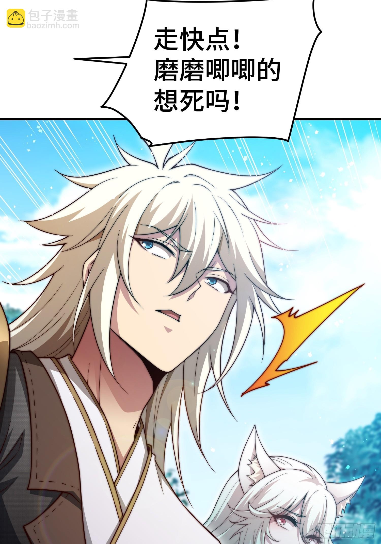 開局就無敵 - 第66話 魔多之眼(1/3) - 8