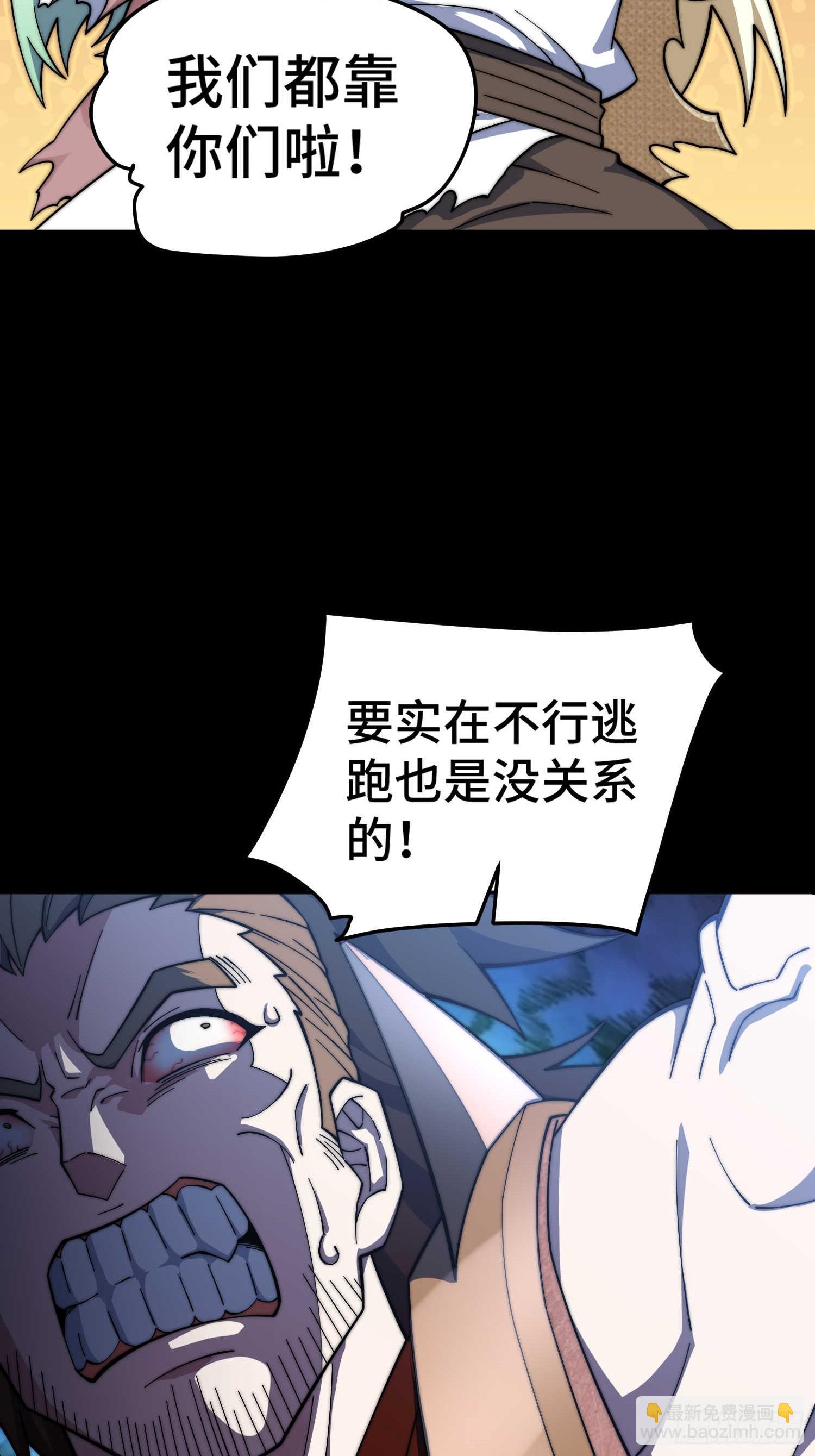 開局就無敵 - 第66話 魔多之眼(2/3) - 3