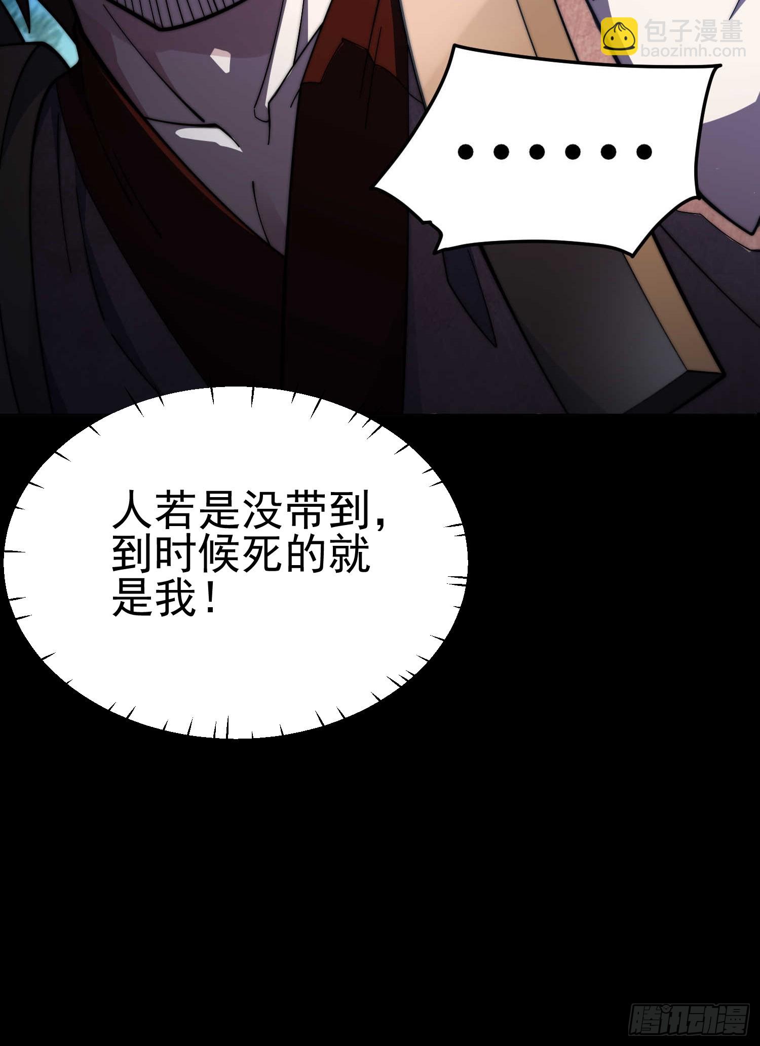 開局就無敵 - 第66話 魔多之眼(2/3) - 4