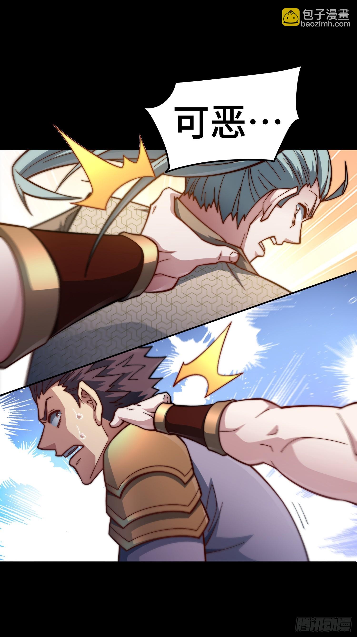 開局就無敵 - 第66話 魔多之眼(2/3) - 5